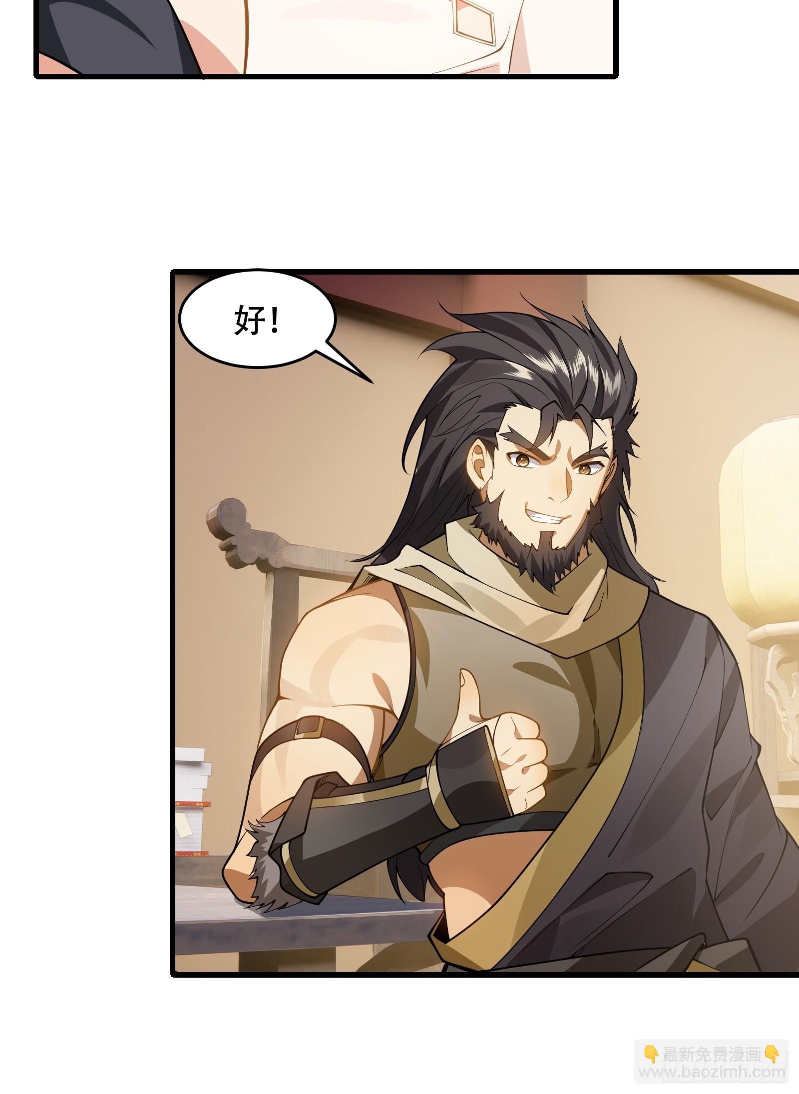 第61话 让她去打听-第62话