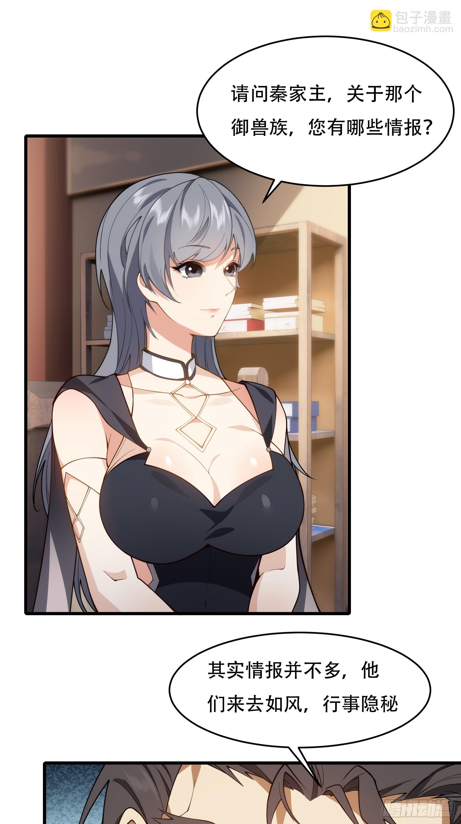 第61话 让她去打听-第62话