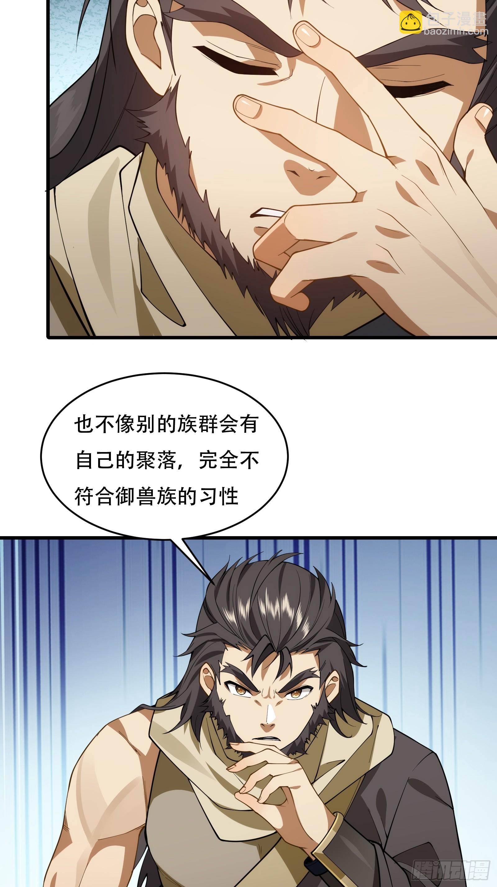 第61话 让她去打听-第62话