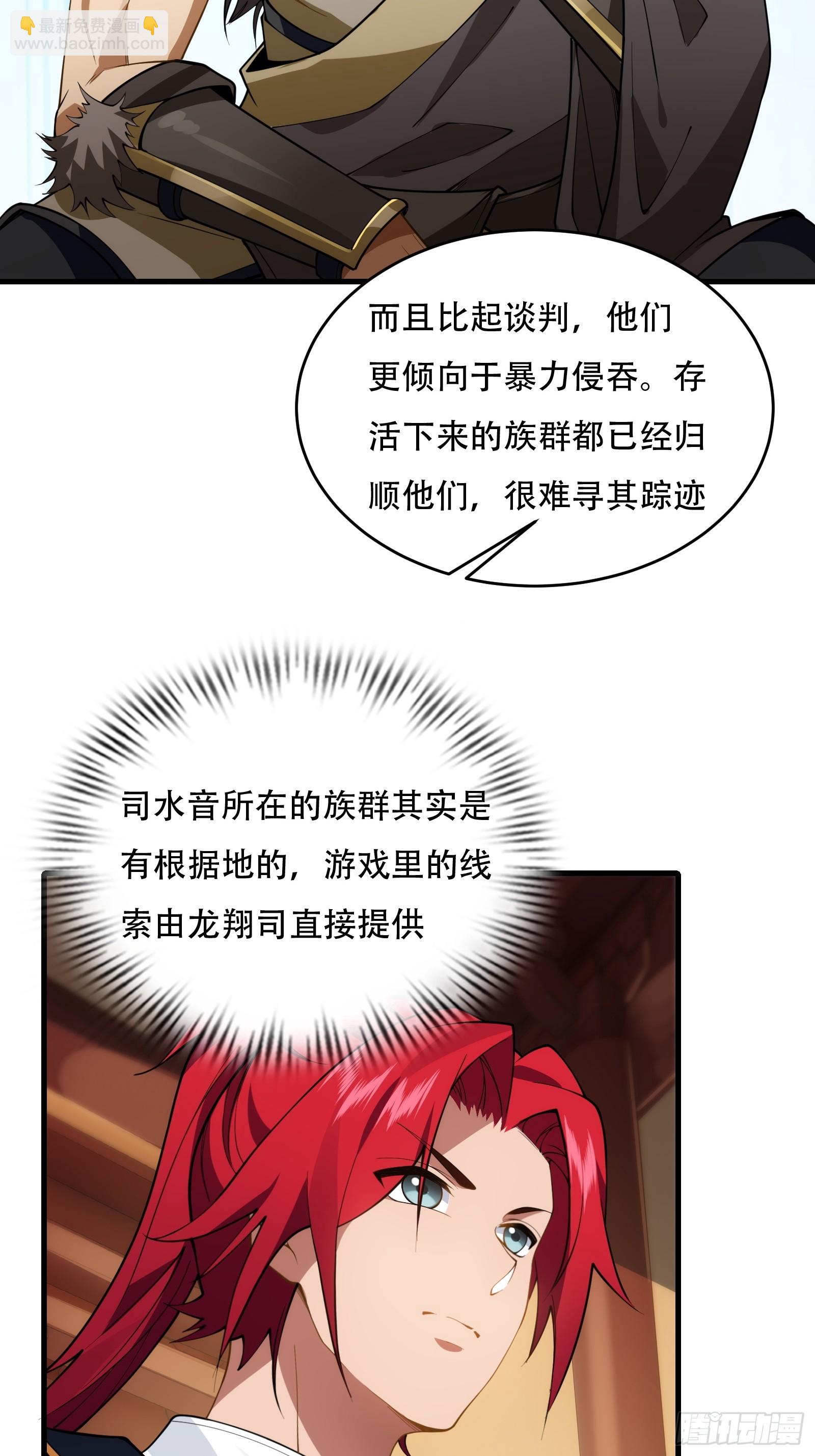 第61话 让她去打听-第62话