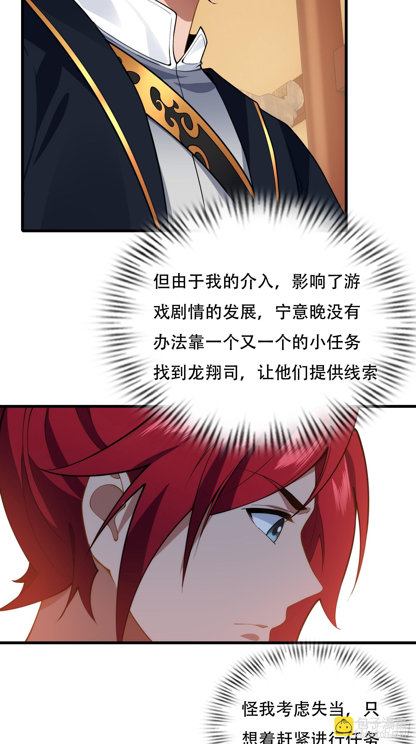 第61话 让她去打听-第62话