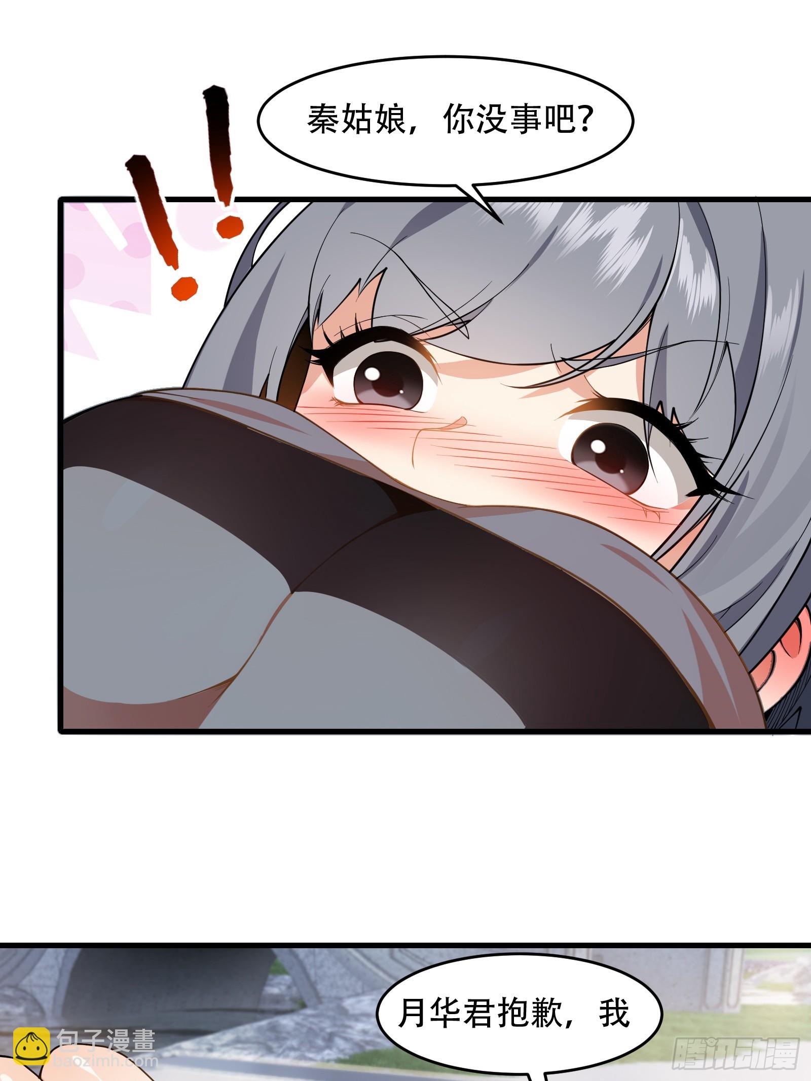 第61话 让她去打听-第62话