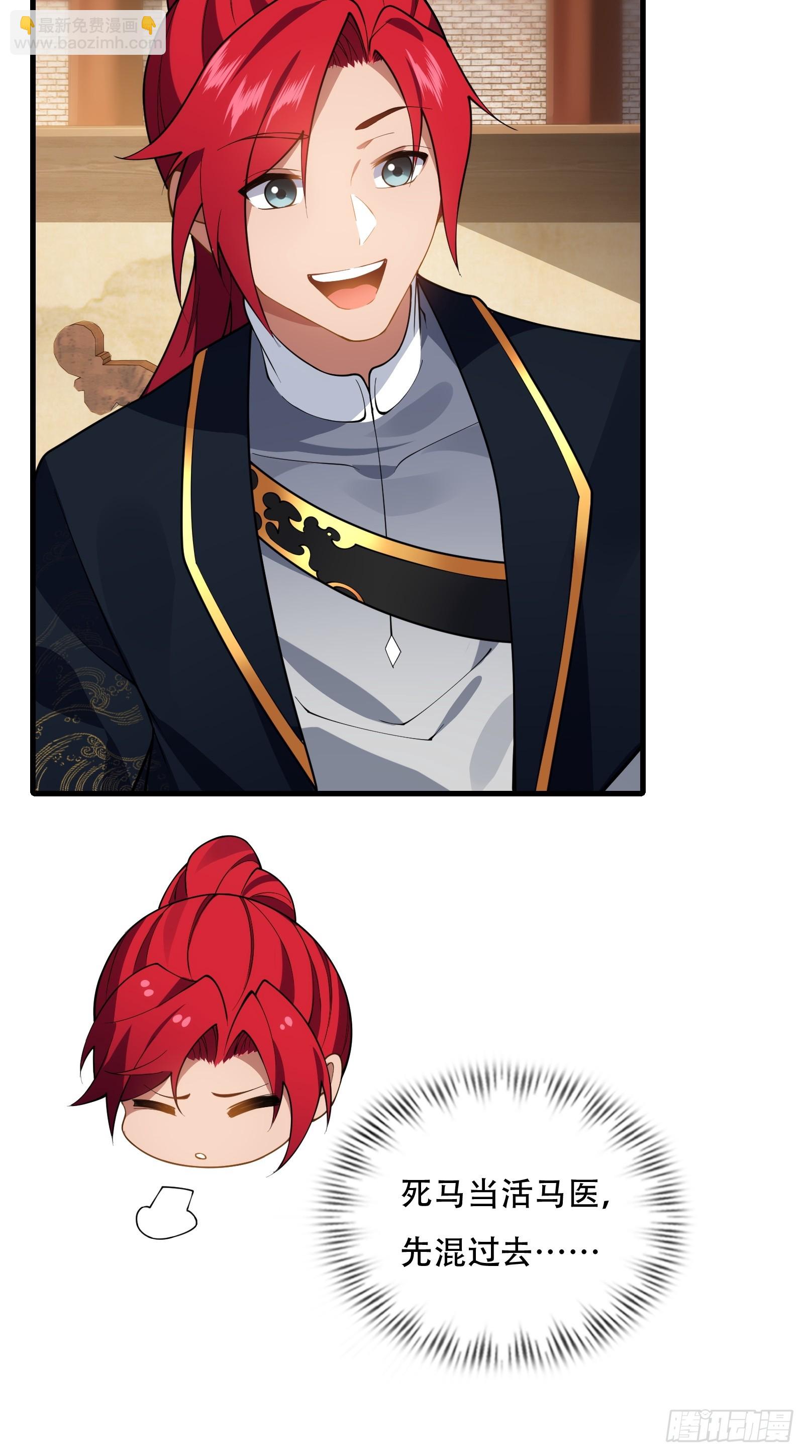 第61话 让她去打听-第62话