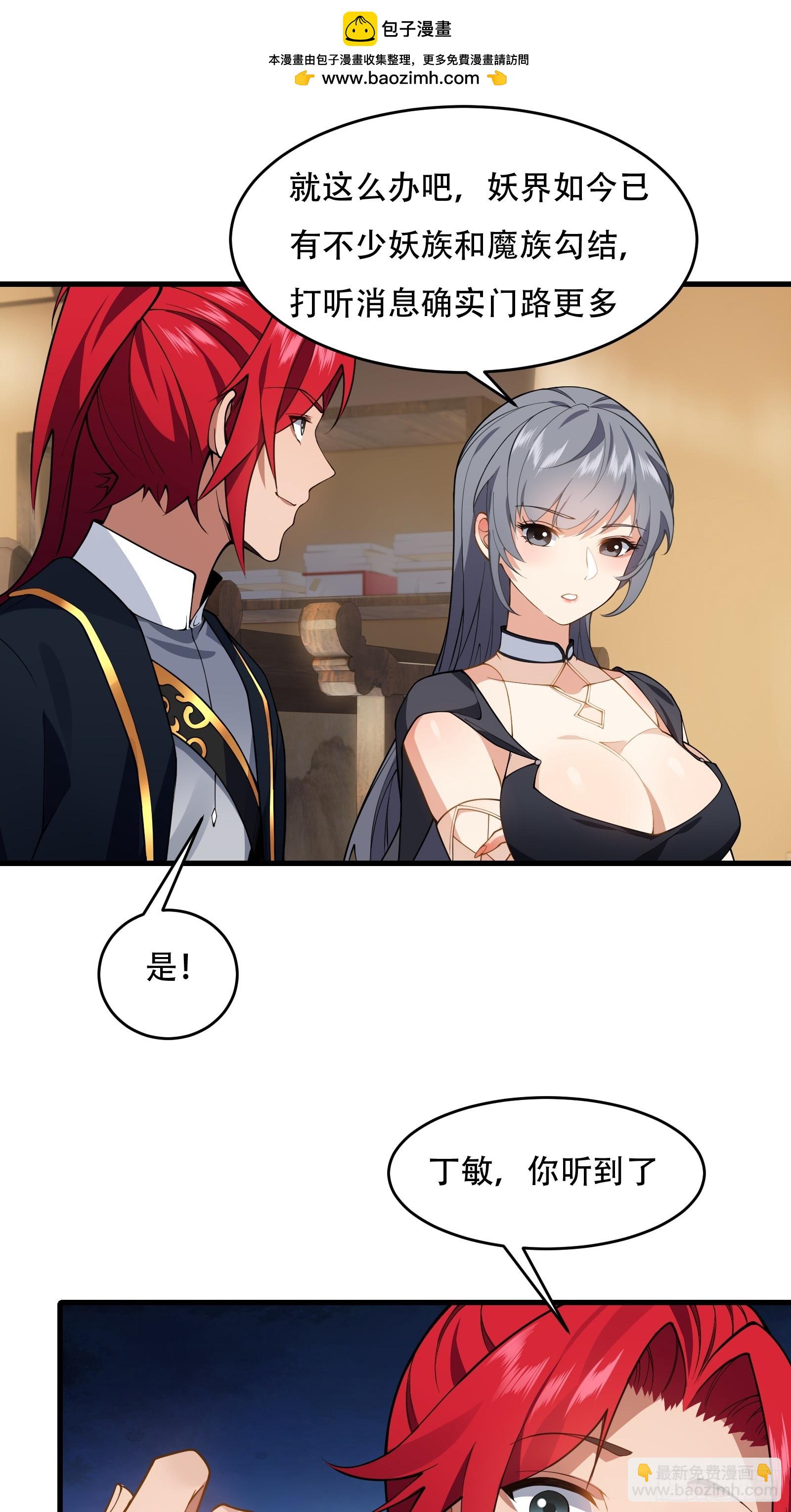 第61话 让她去打听-第62话