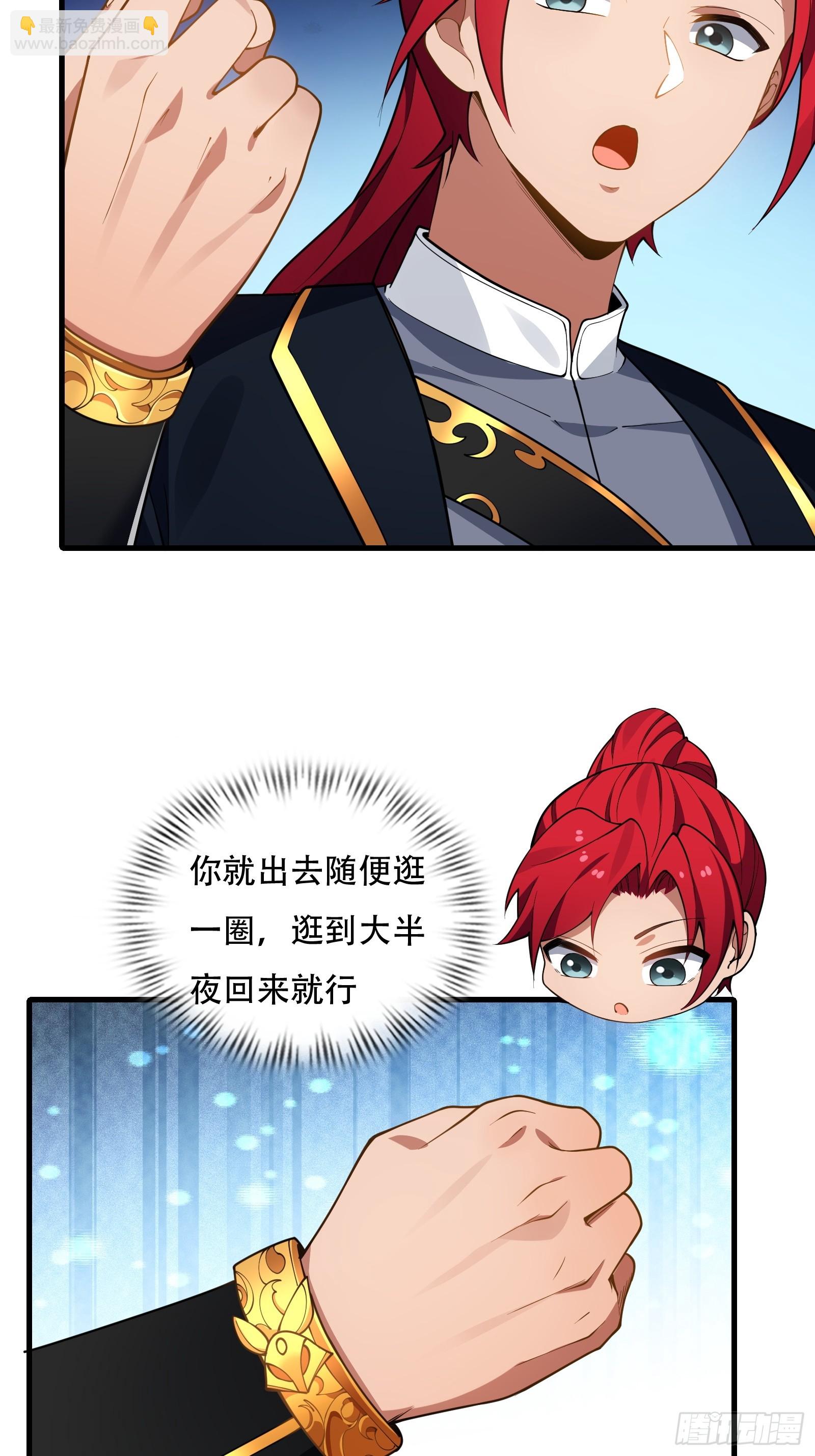 第61话 让她去打听-第62话