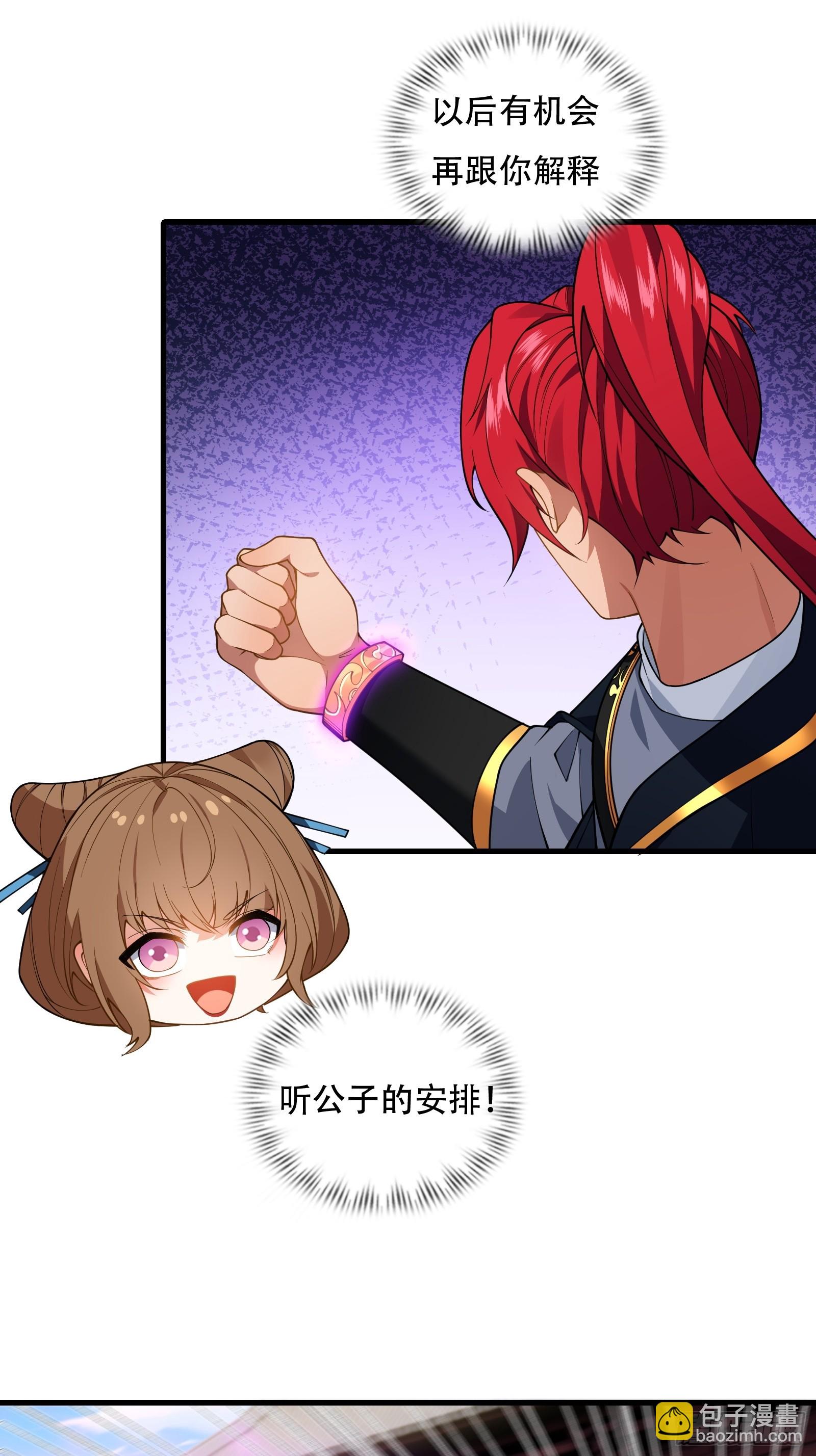 第61话 让她去打听-第62话