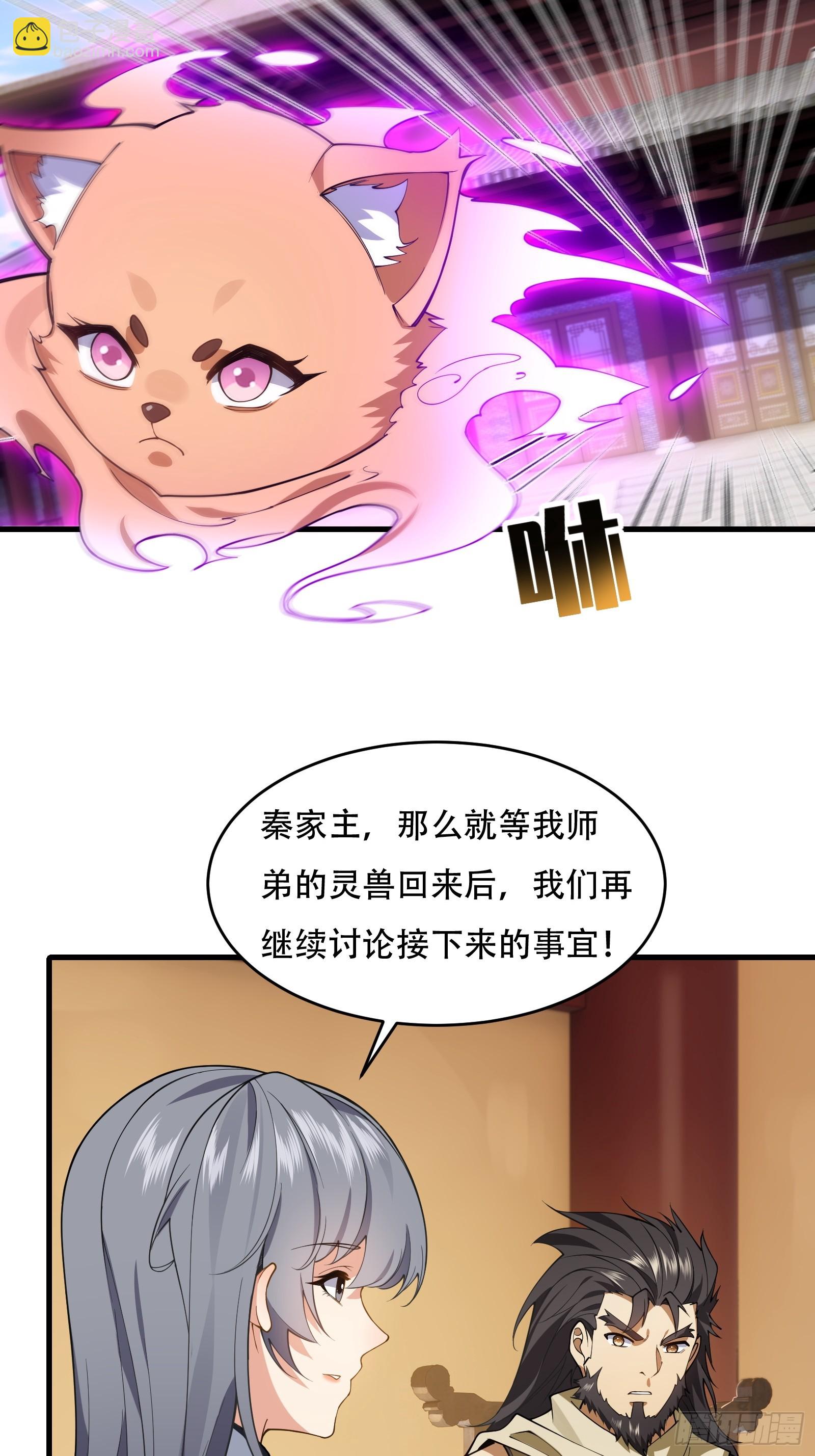 第61话 让她去打听-第62话