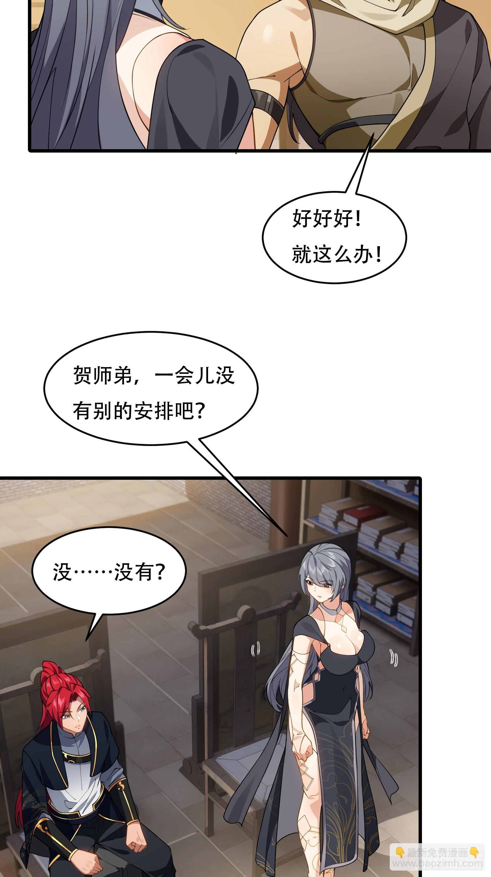 第61话 让她去打听-第62话