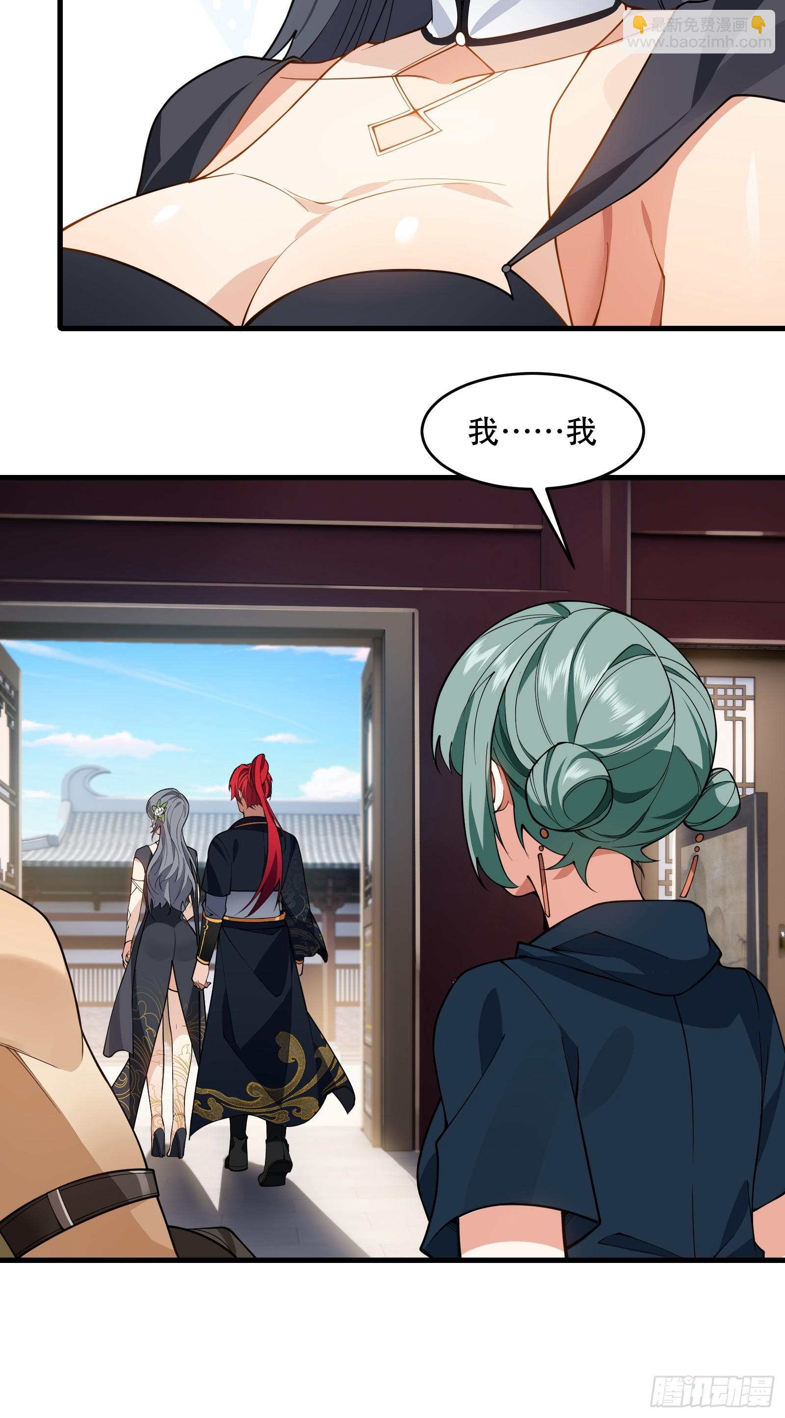 第61话 让她去打听-第62话