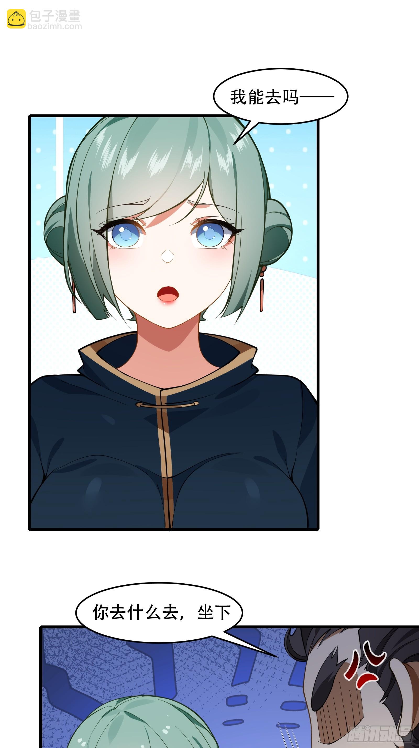 第61话 让她去打听-第62话