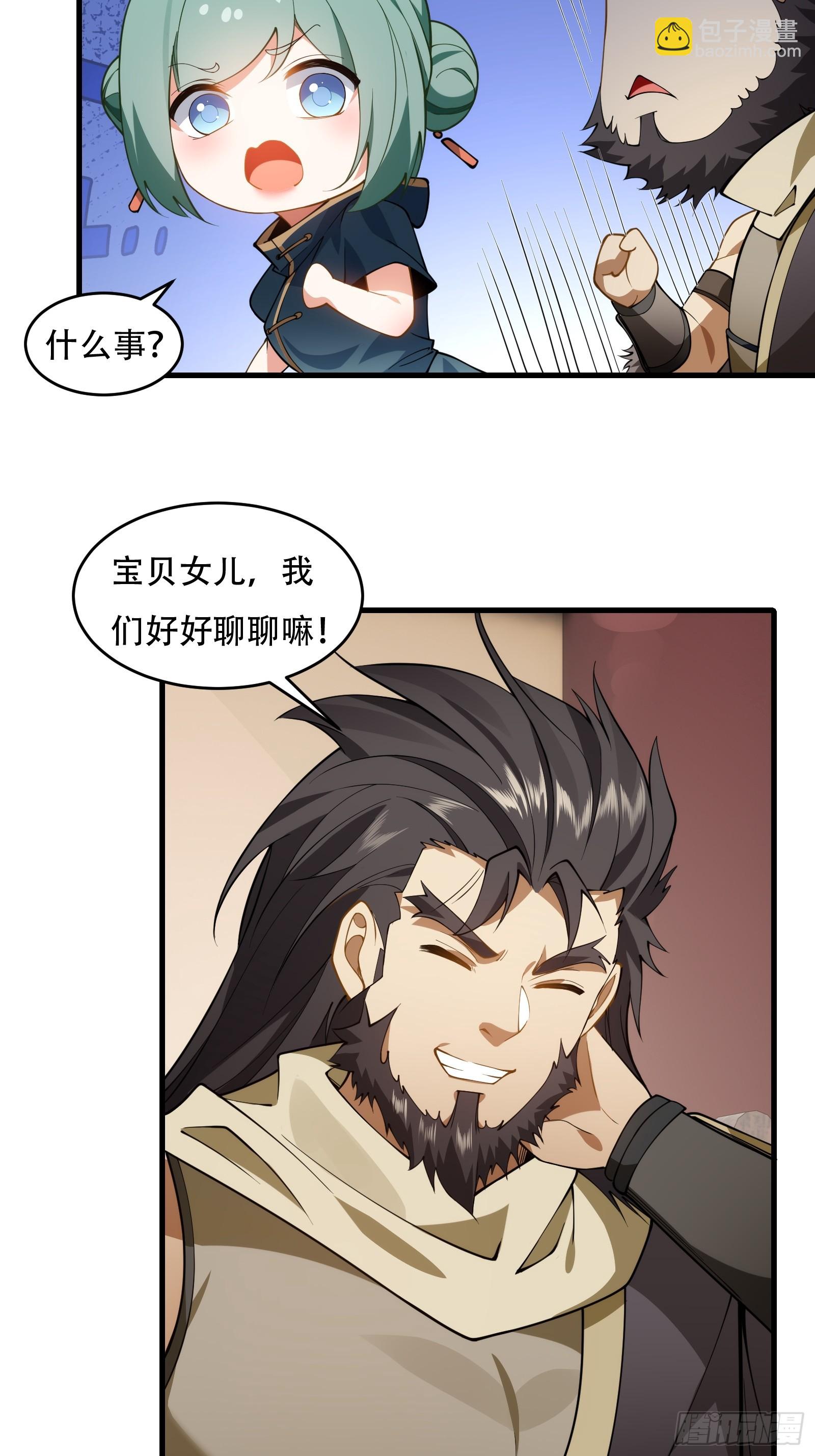 第61话 让她去打听-第62话