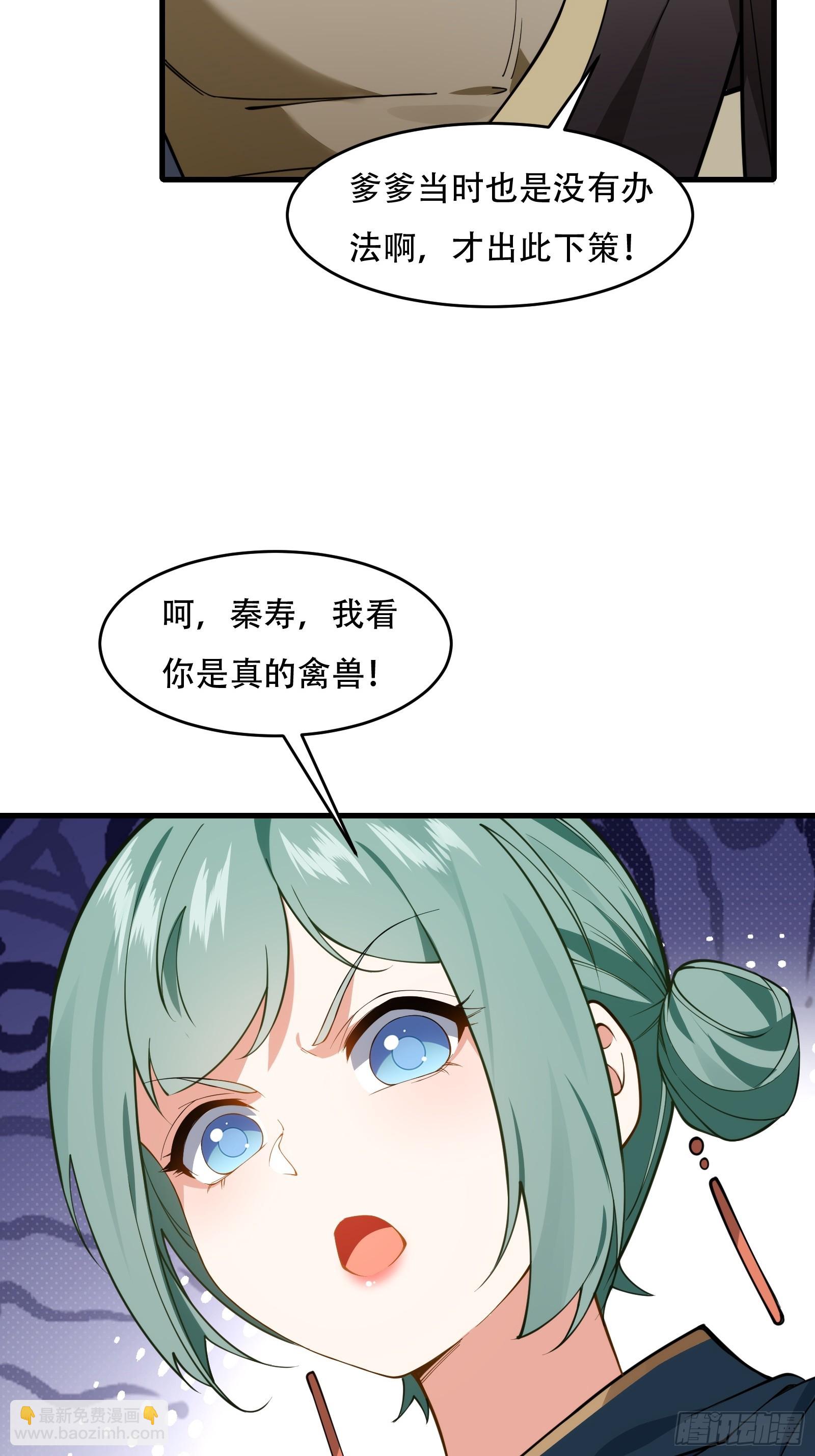 第61话 让她去打听-第62话