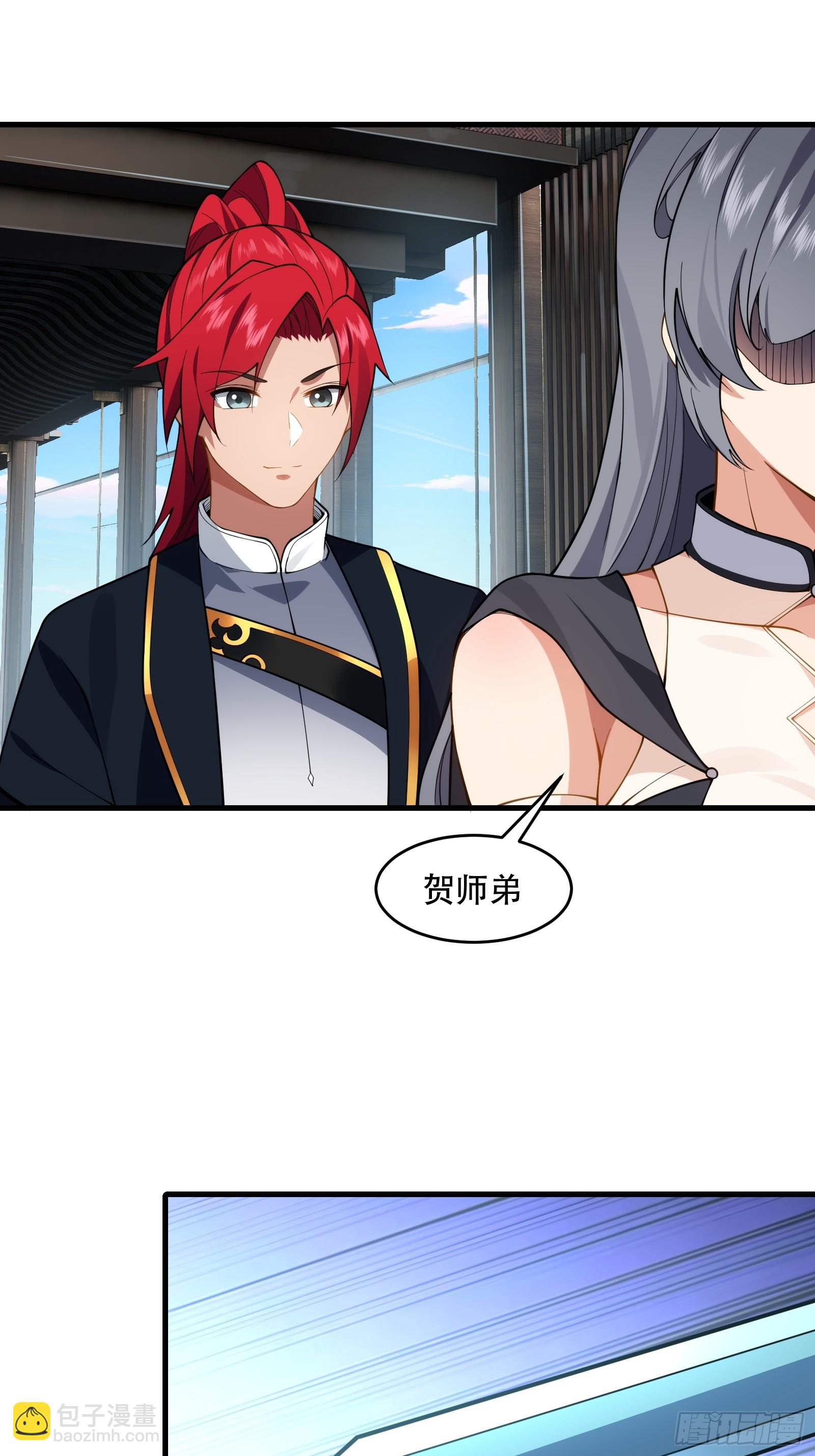 第61话 让她去打听-第62话