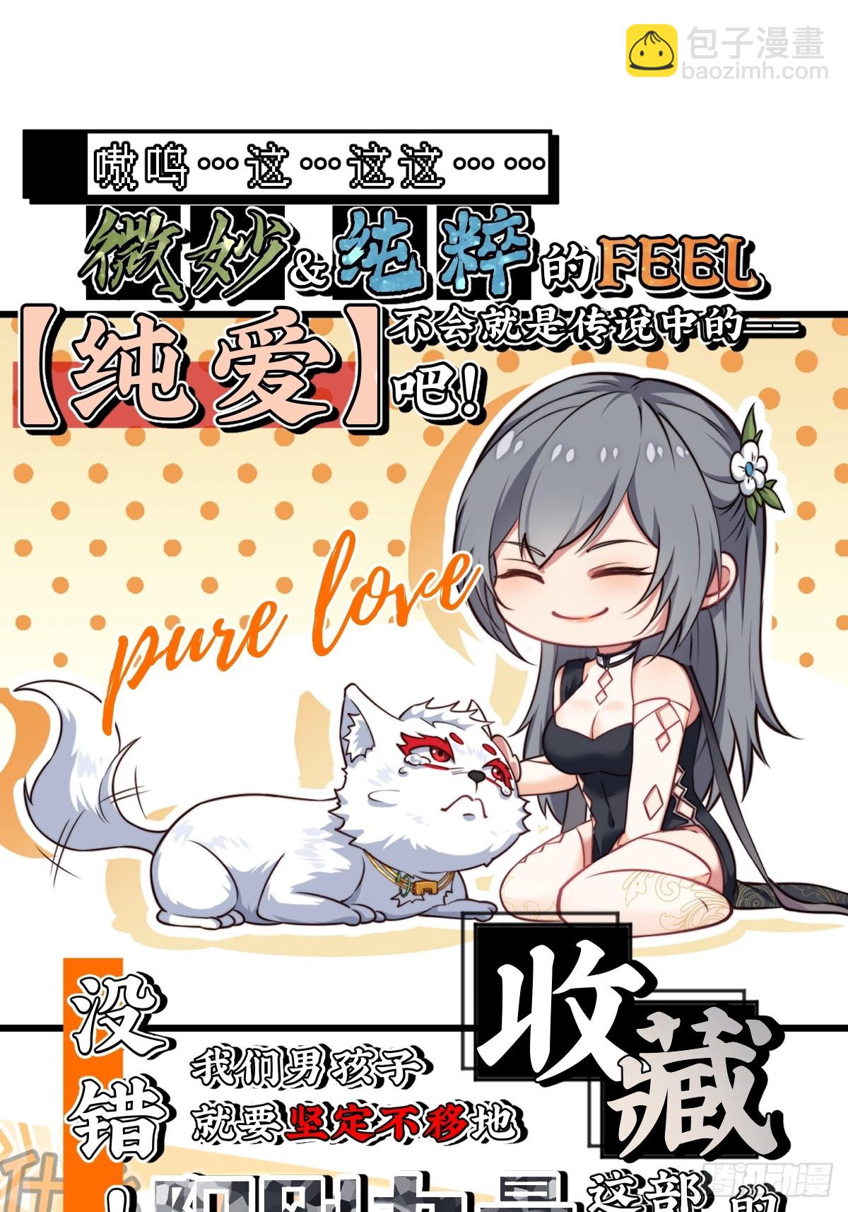 第61话 让她去打听-第62话