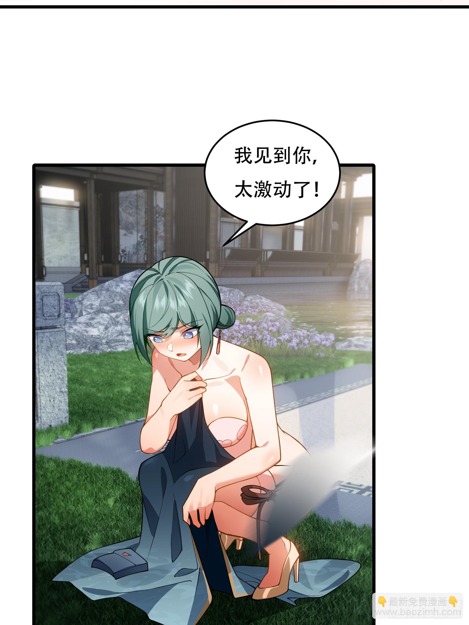 第61话 让她去打听-第62话