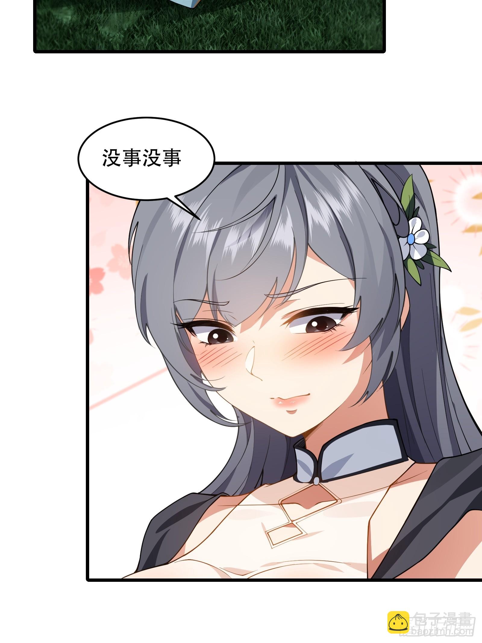 第61话 让她去打听-第62话