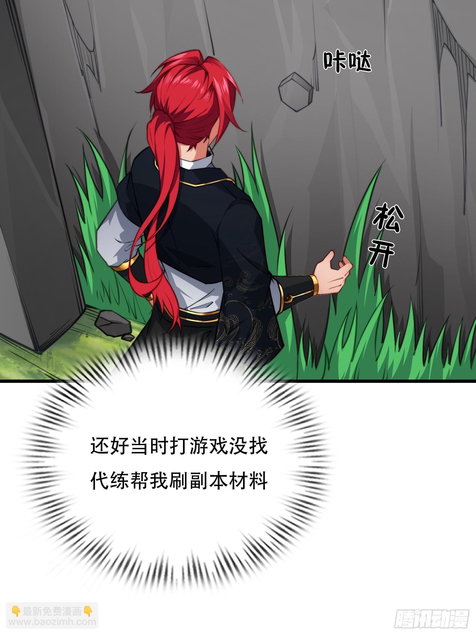 第63话 九转金丹很贵吗(1/2)-第64话