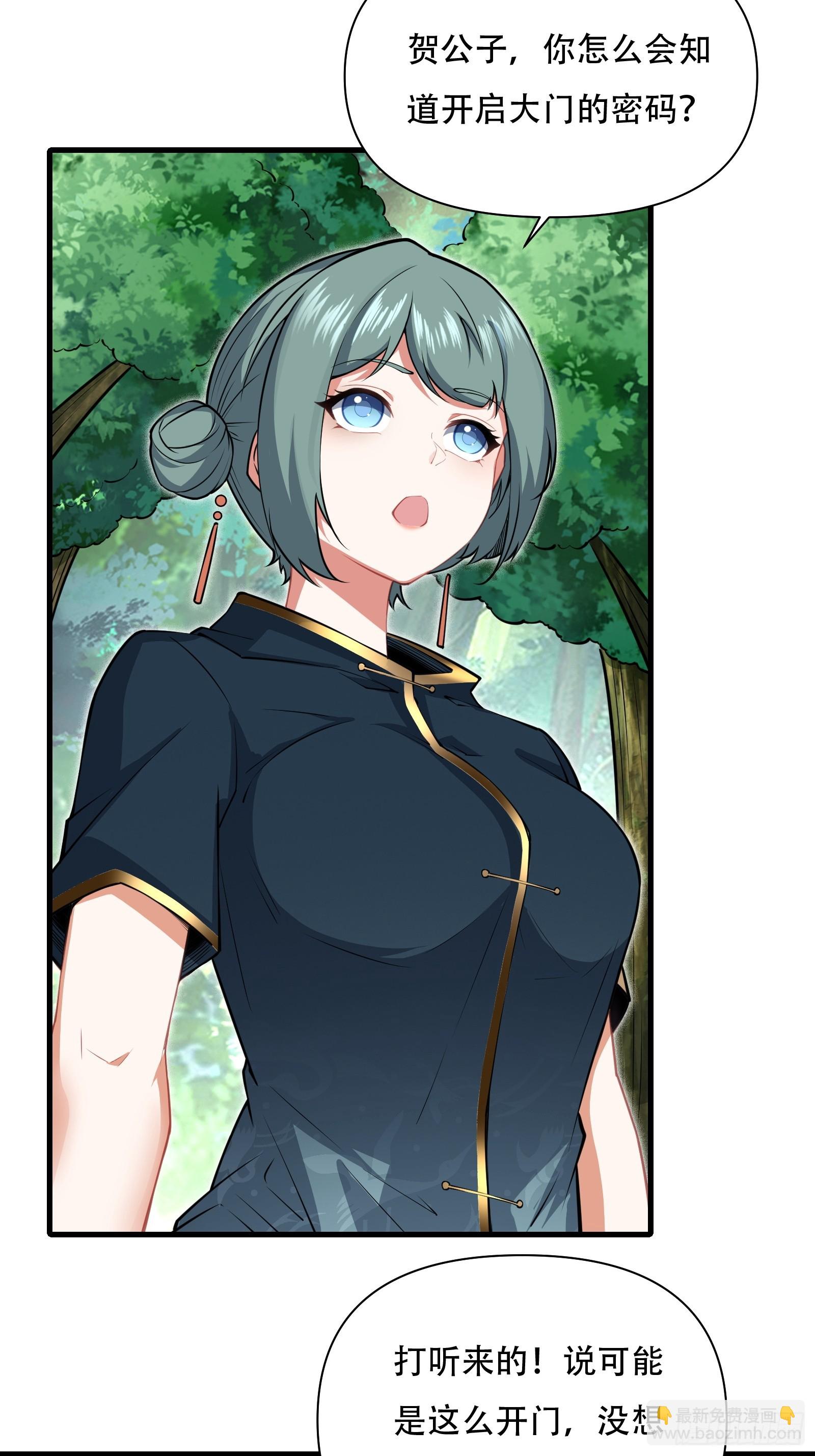 第63话 九转金丹很贵吗(1/2)-第64话