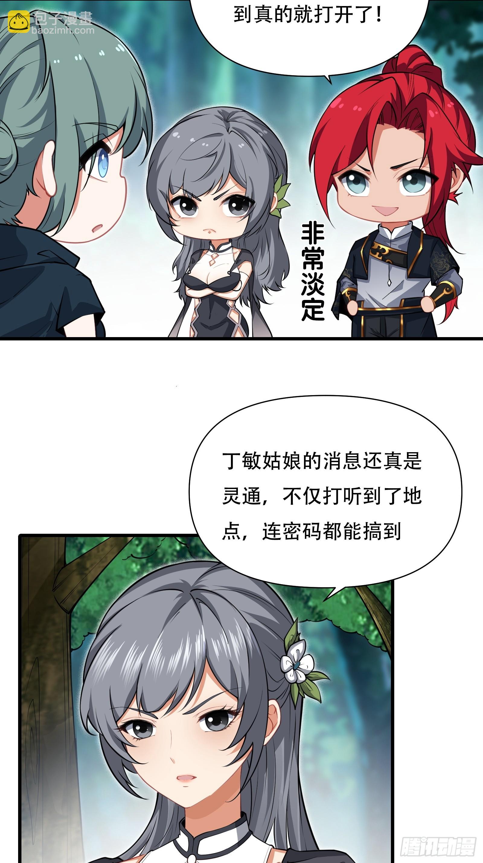 第63话 九转金丹很贵吗(1/2)-第64话