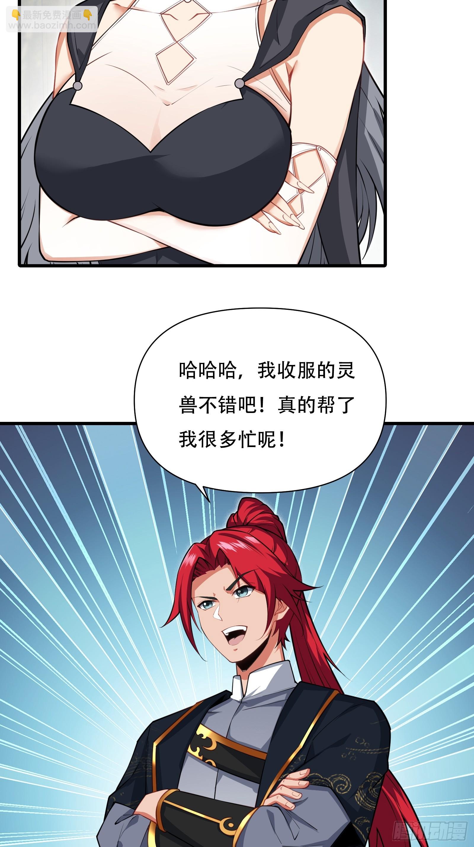 第63话 九转金丹很贵吗(1/2)-第64话