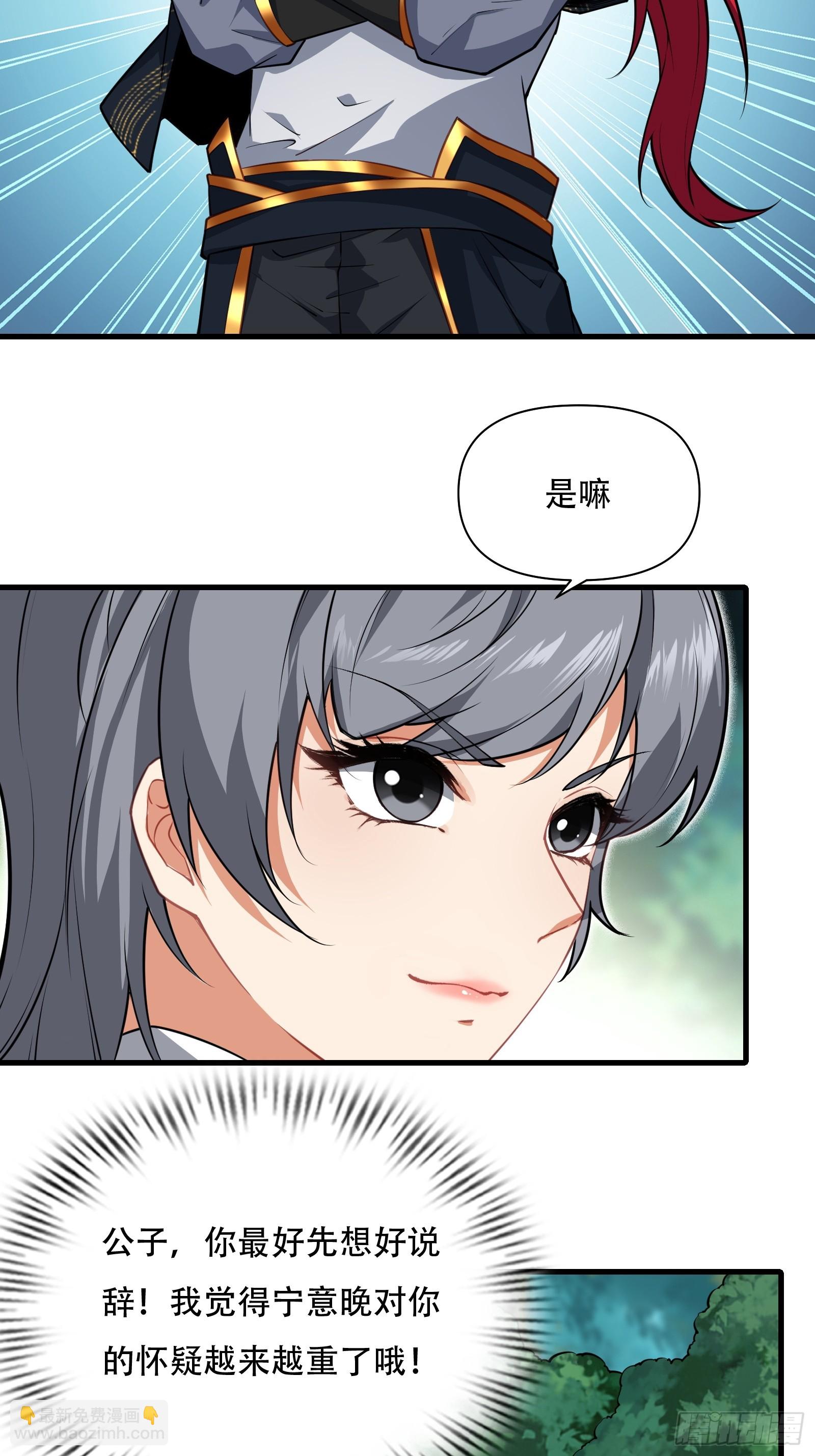 第63话 九转金丹很贵吗(1/2)-第64话