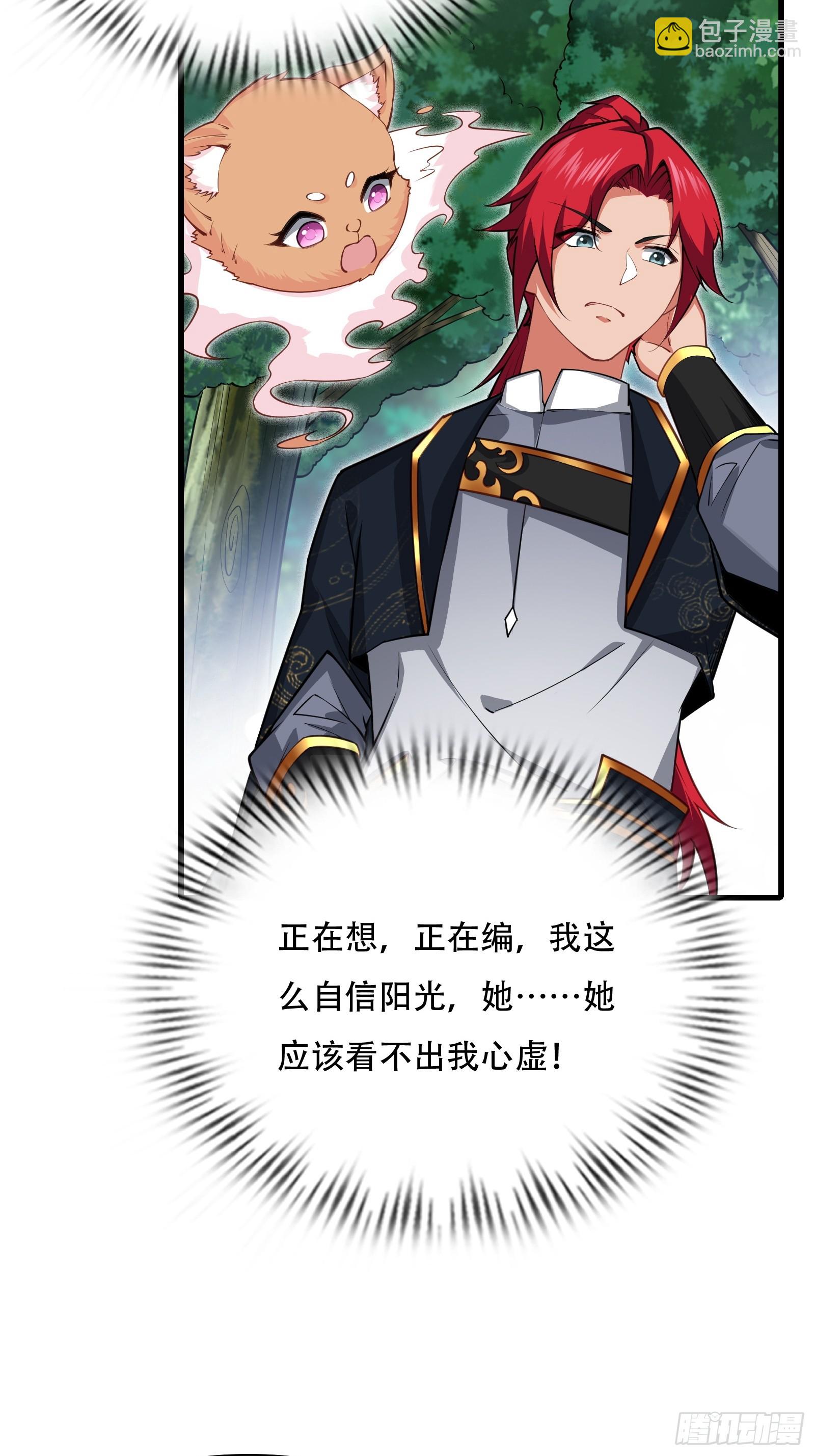 第63话 九转金丹很贵吗(1/2)-第64话