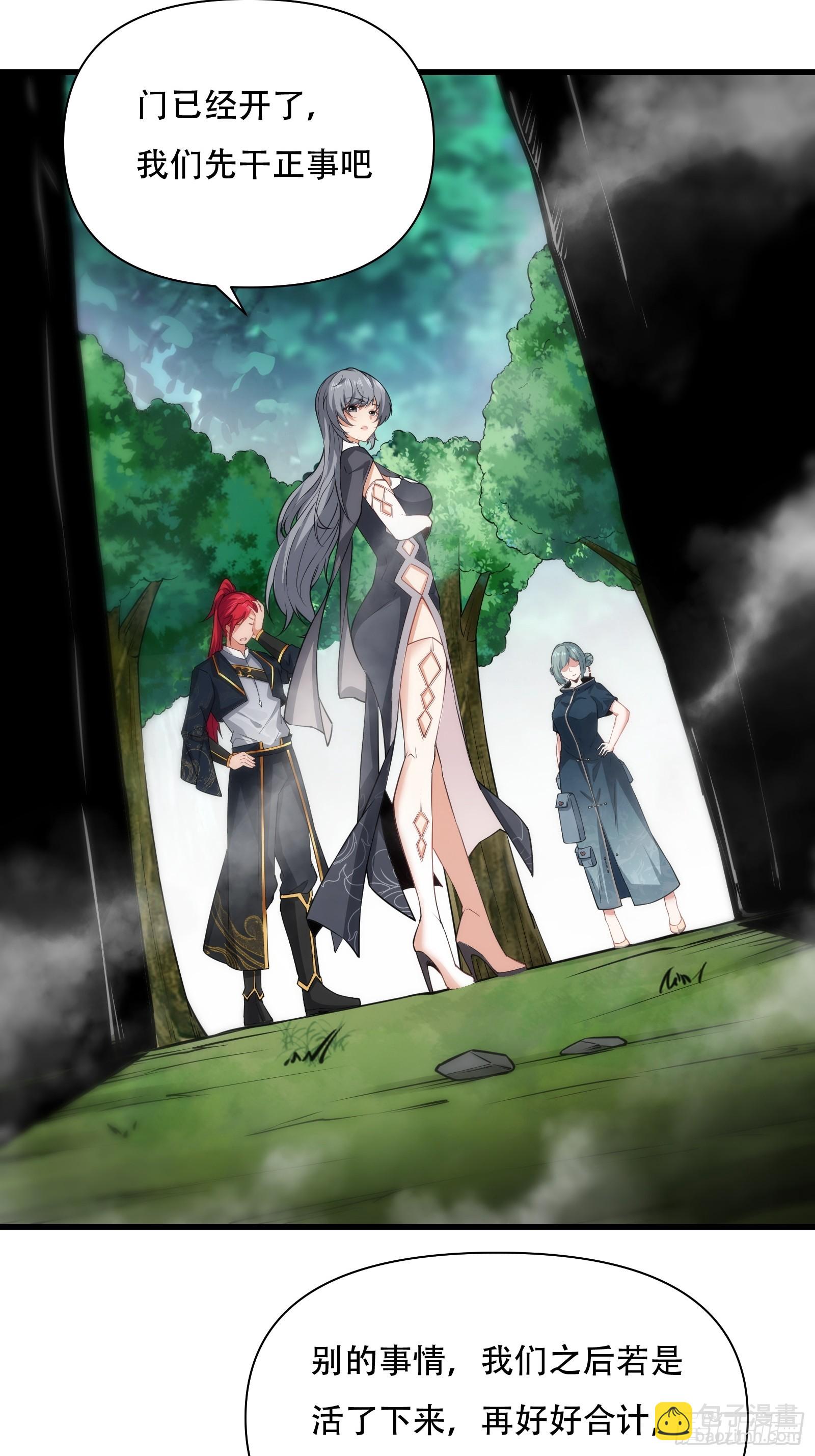 第63话 九转金丹很贵吗(1/2)-第64话