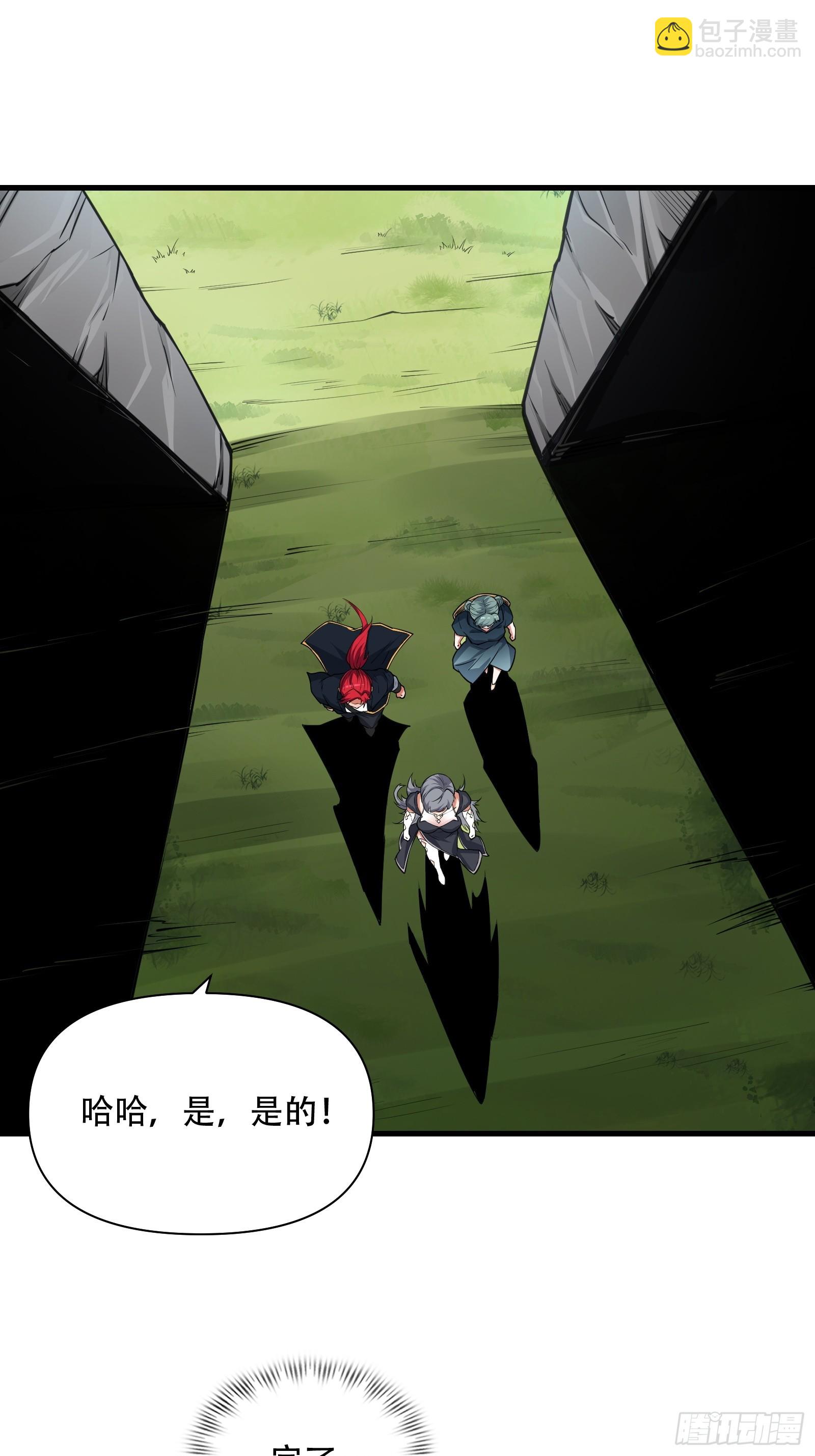 第63话 九转金丹很贵吗(1/2)-第64话