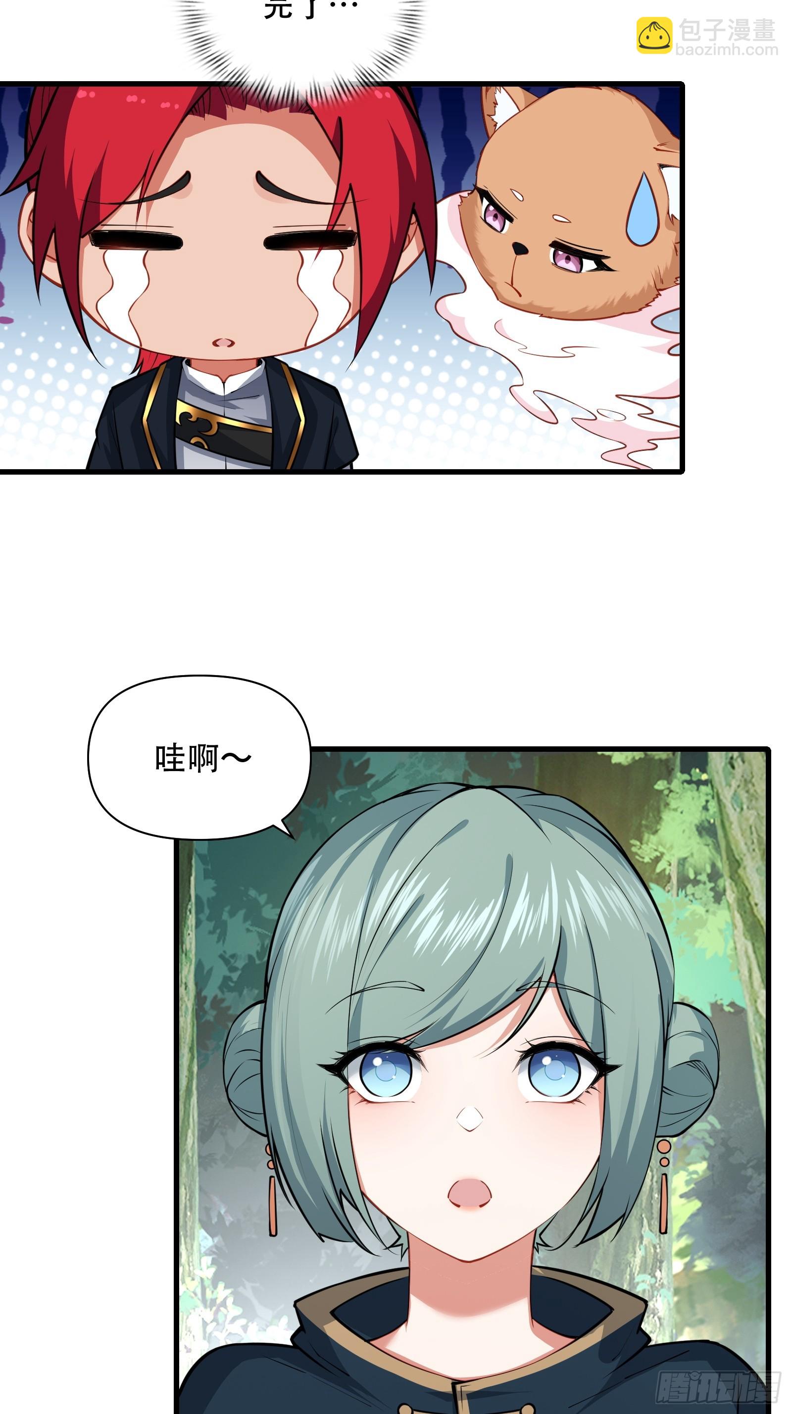 第63话 九转金丹很贵吗(1/2)-第64话