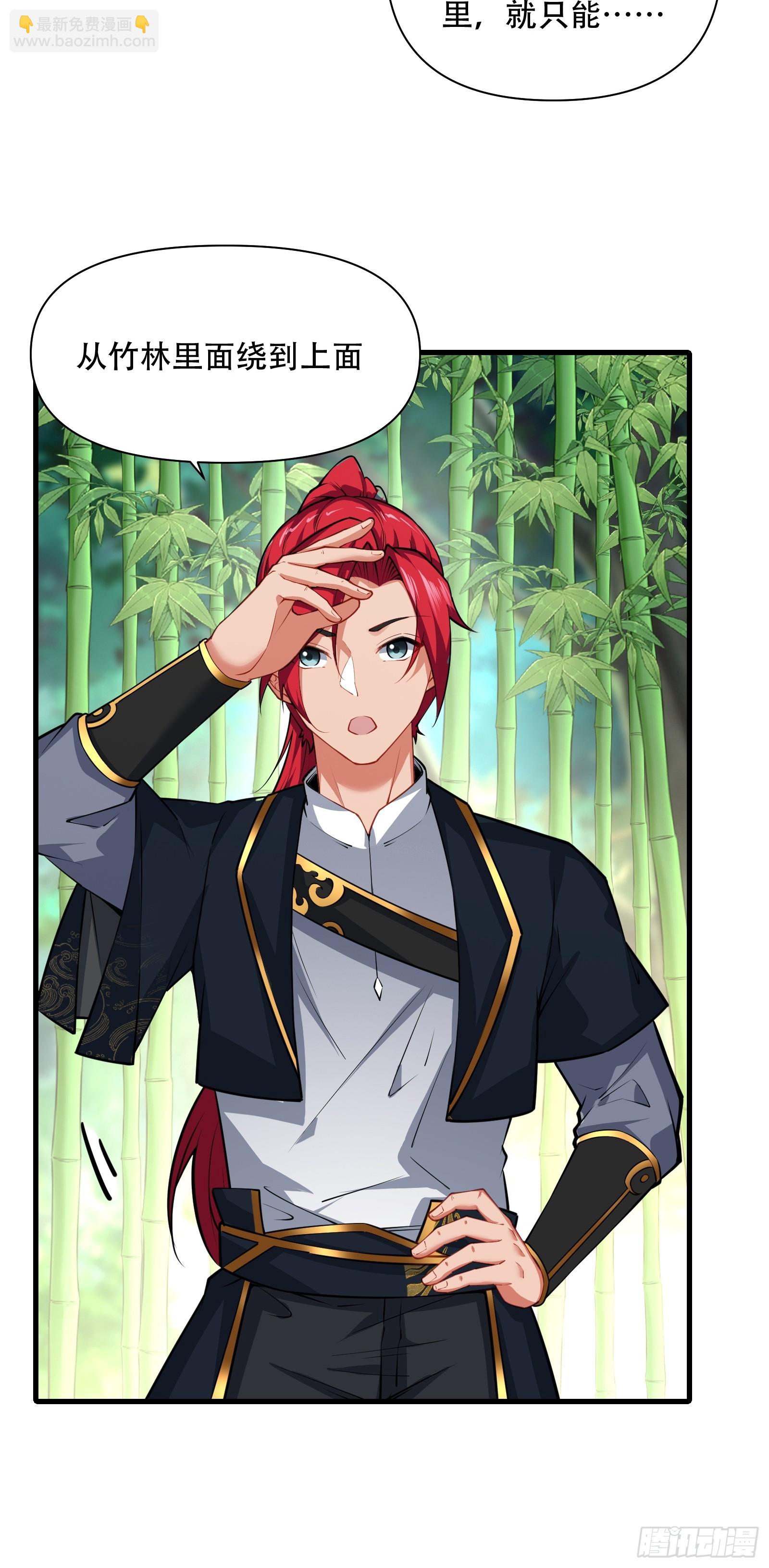 第63话 九转金丹很贵吗(1/2)-第64话