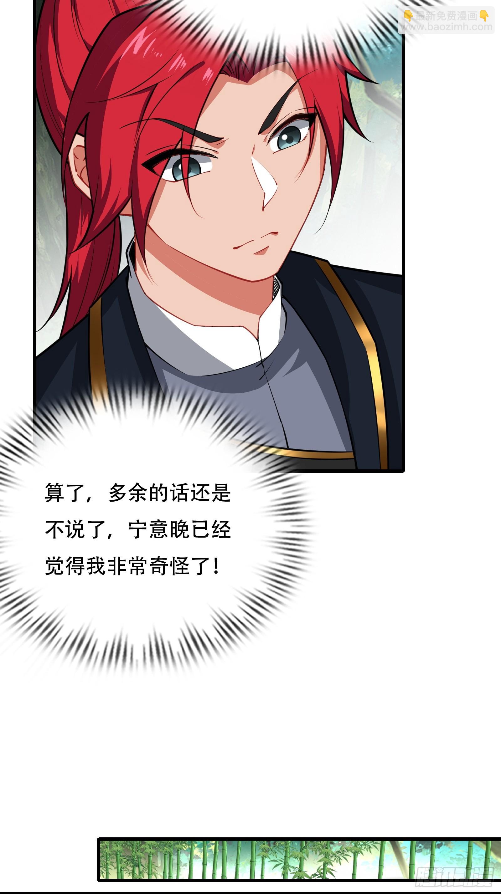 第63话 九转金丹很贵吗(1/2)-第64话