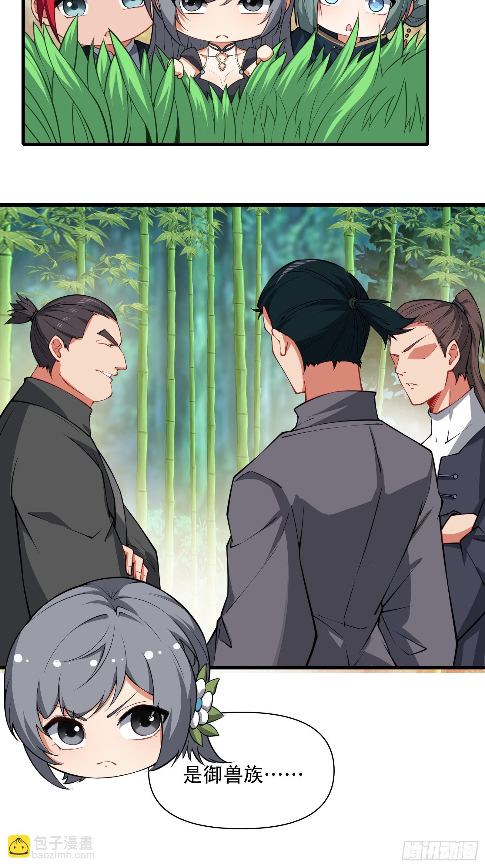 第63话 九转金丹很贵吗(1/2)-第64话