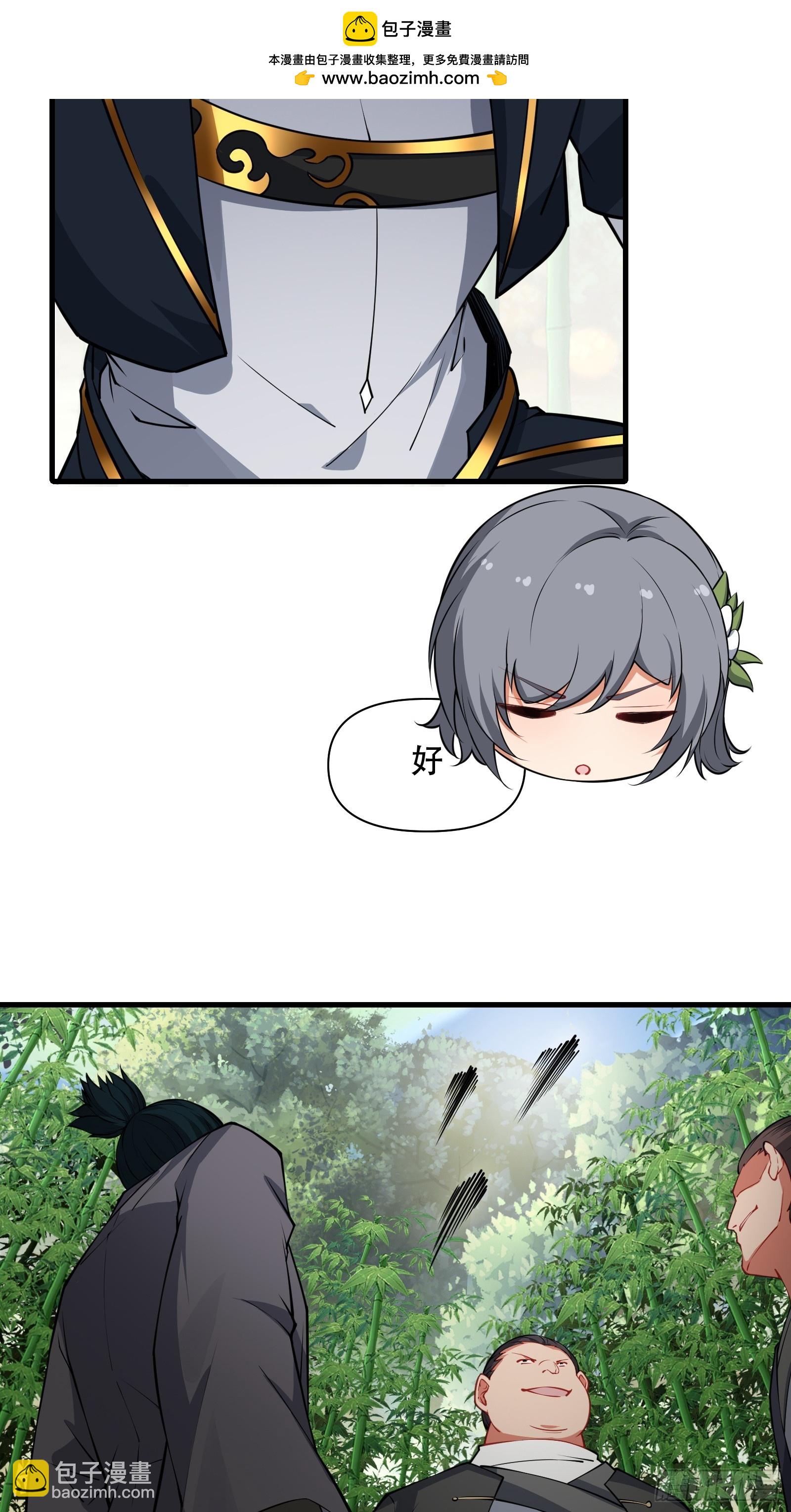 第63话 九转金丹很贵吗(1/2)-第64话