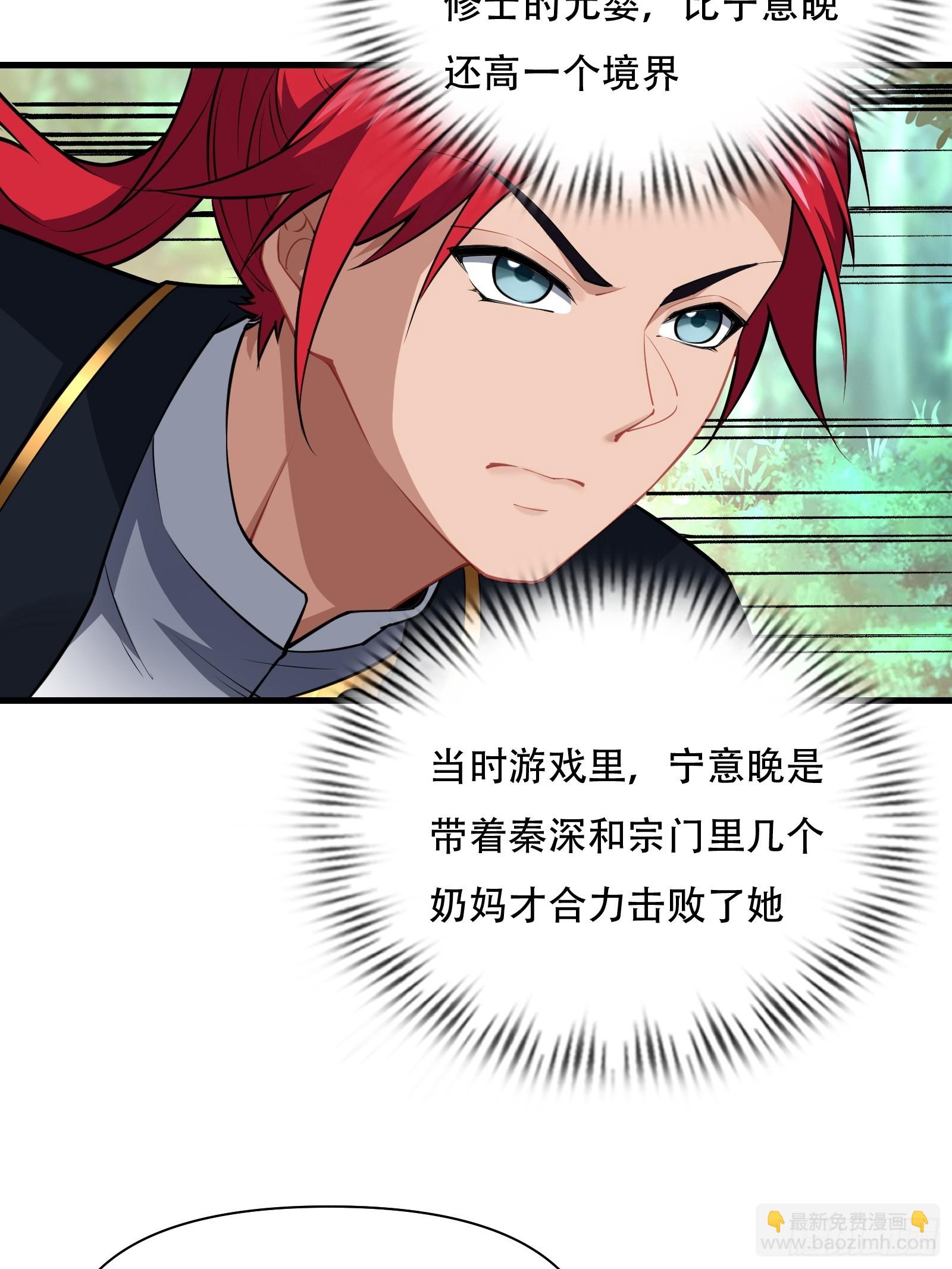 第63话 九转金丹很贵吗(1/2)-第64话