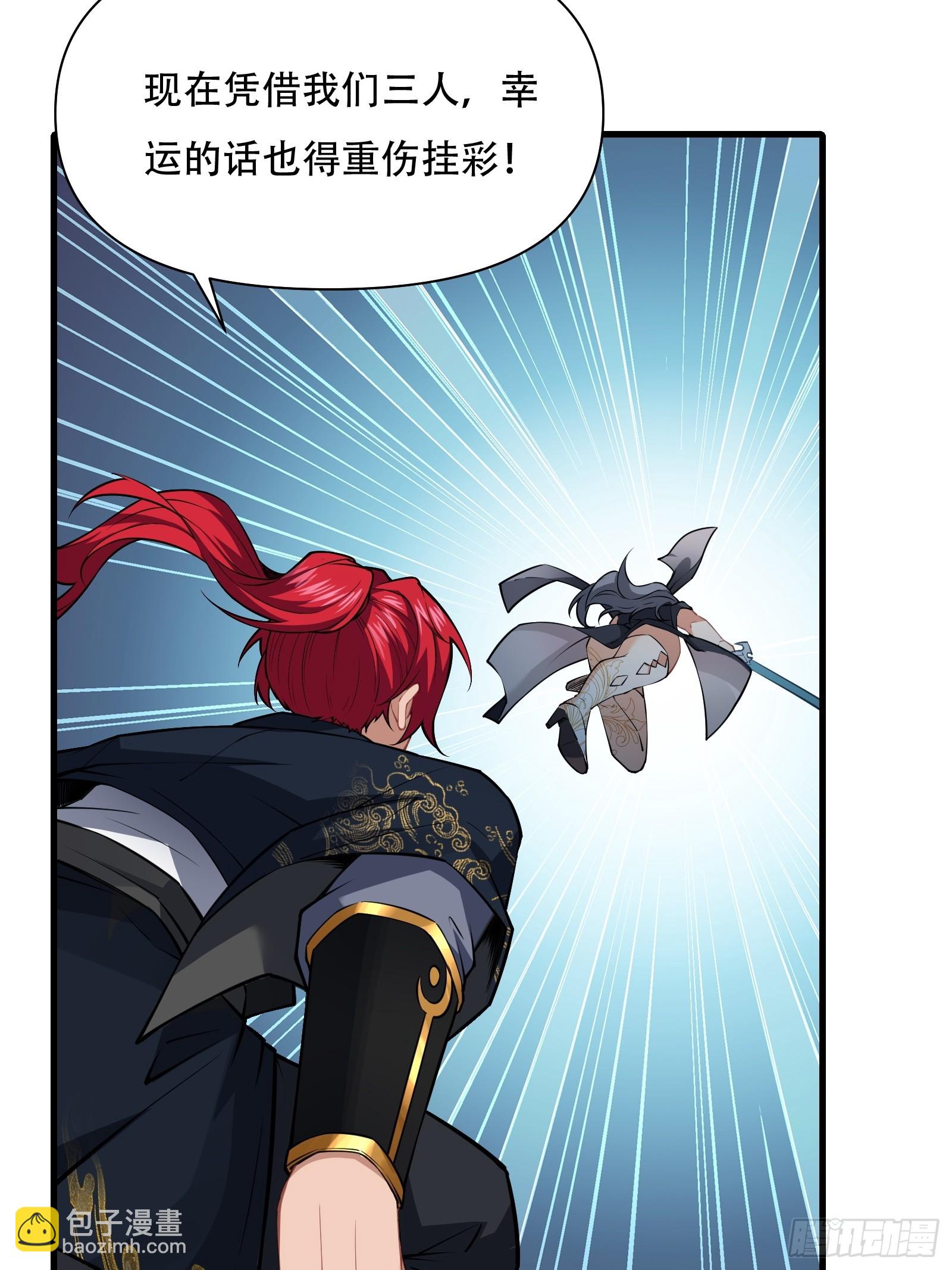 第63话 九转金丹很贵吗(1/2)-第64话