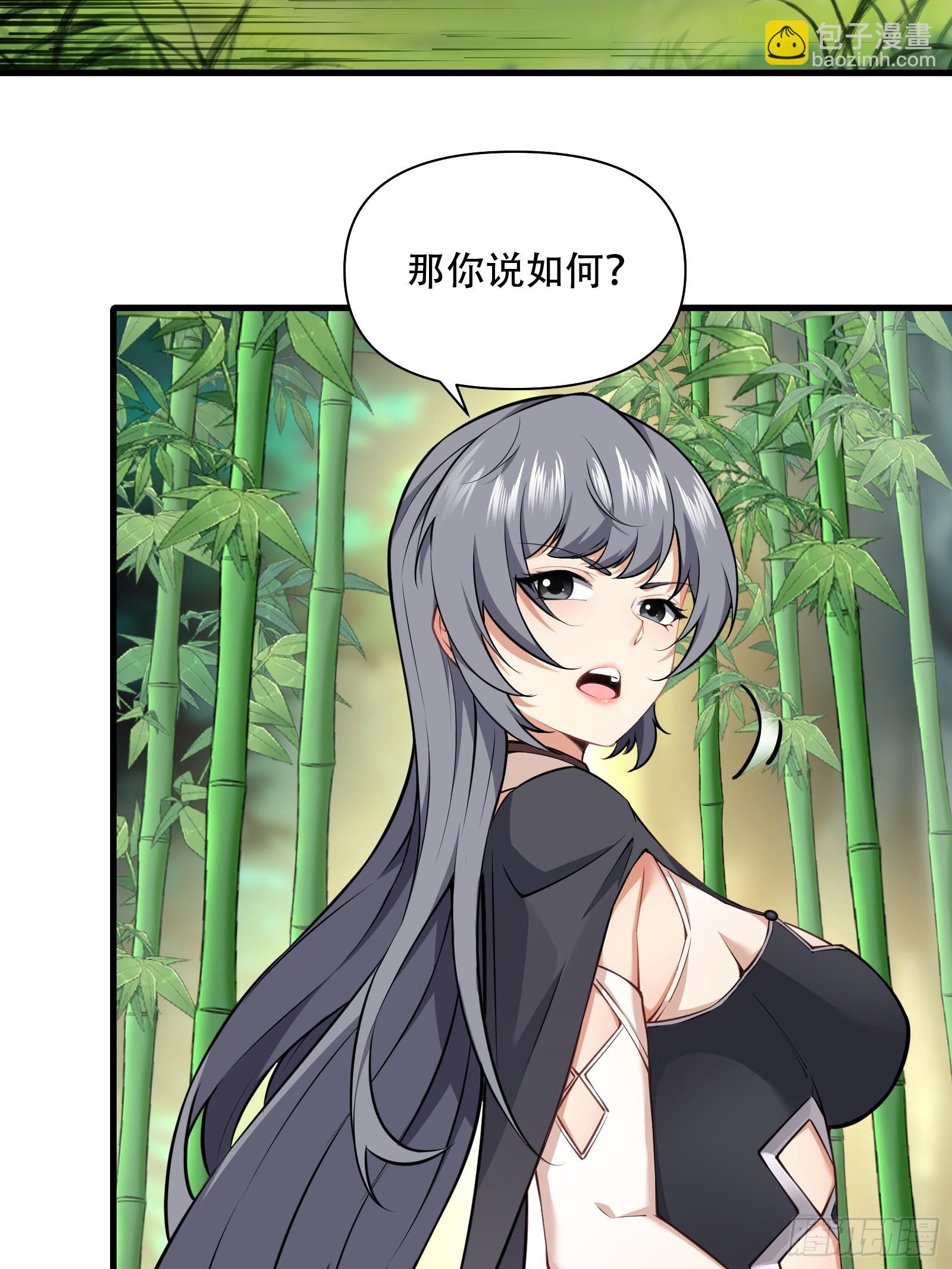 第63话 九转金丹很贵吗(1/2)-第64话