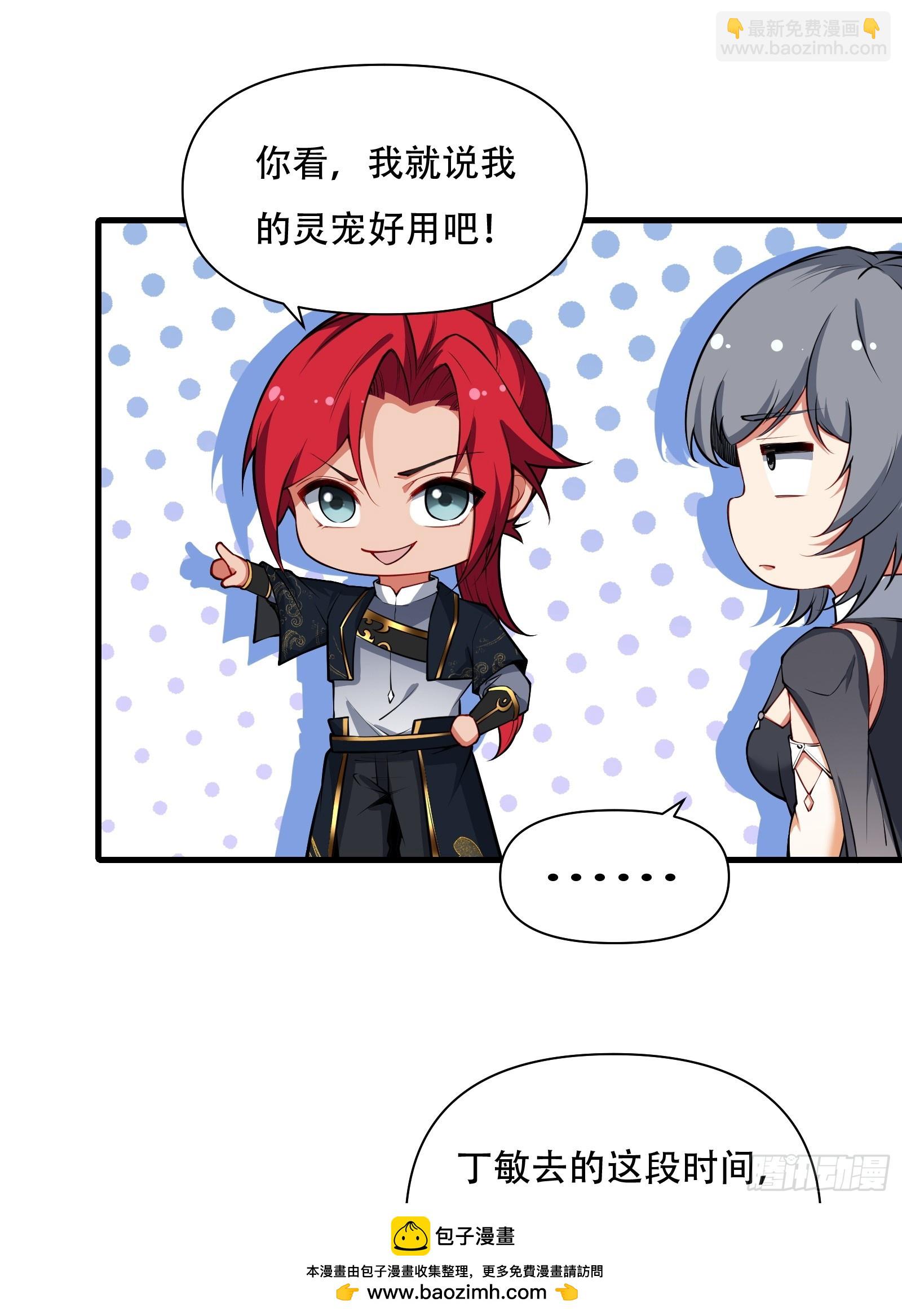 第63话 九转金丹很贵吗(1/2)-第64话