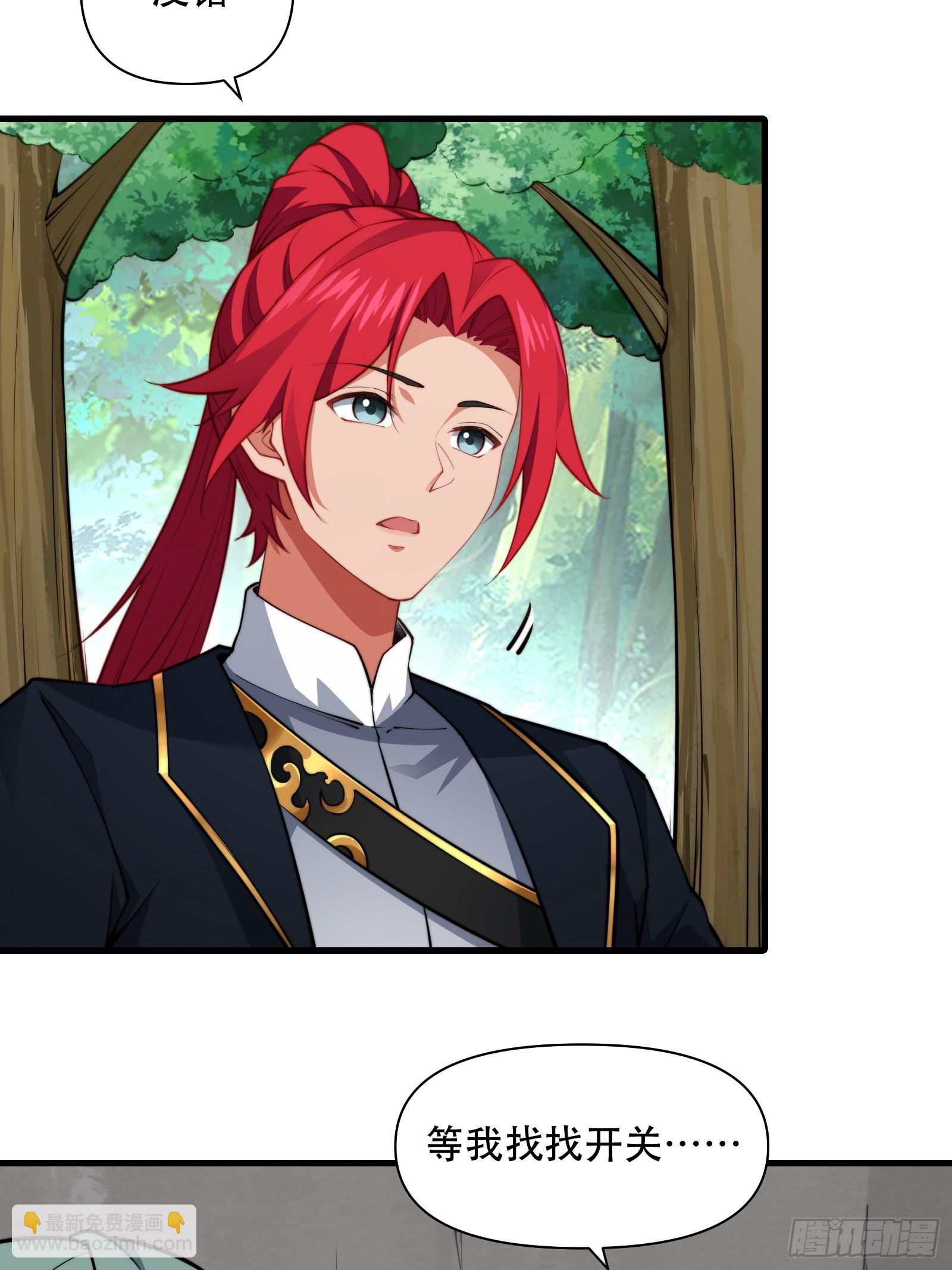 第63话 九转金丹很贵吗(1/2)-第64话