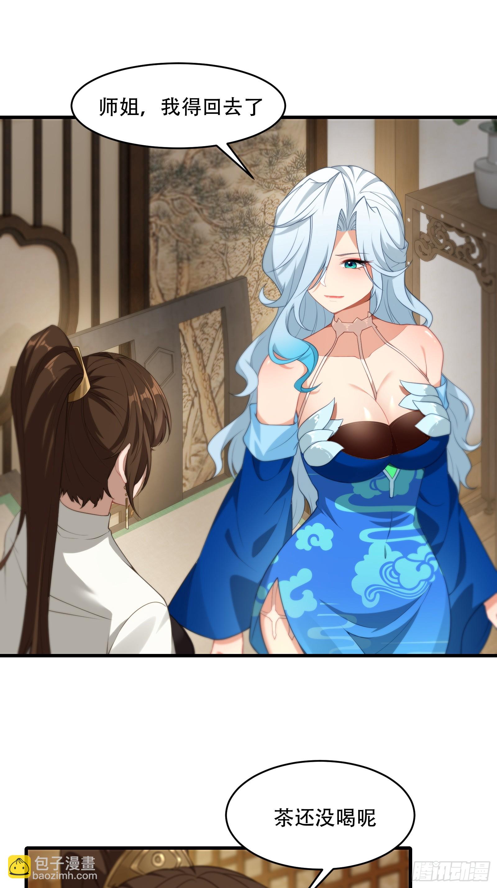 第65话 别乱摸(1/2)-第66话