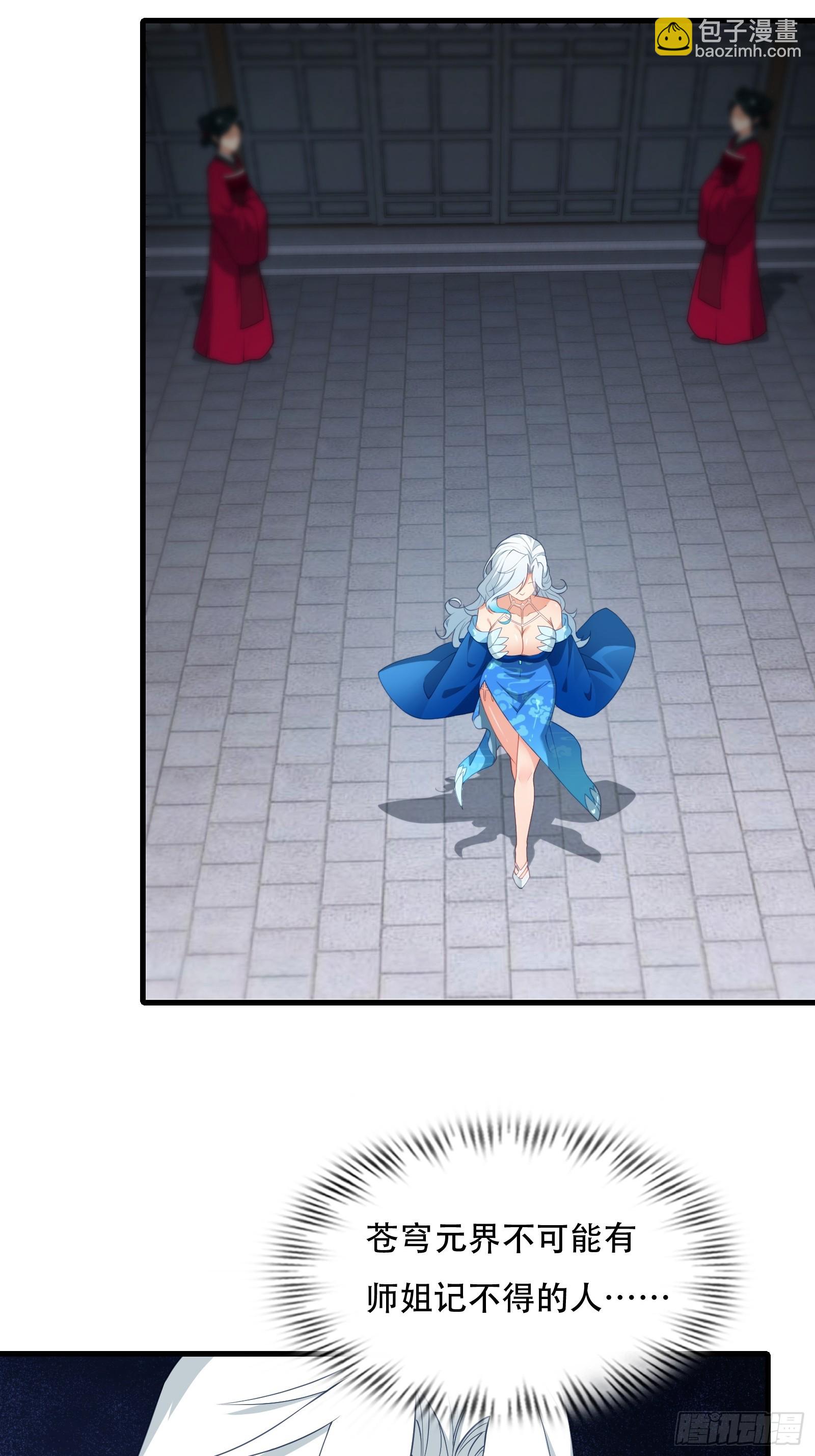 第65话 别乱摸(1/2)-第66话