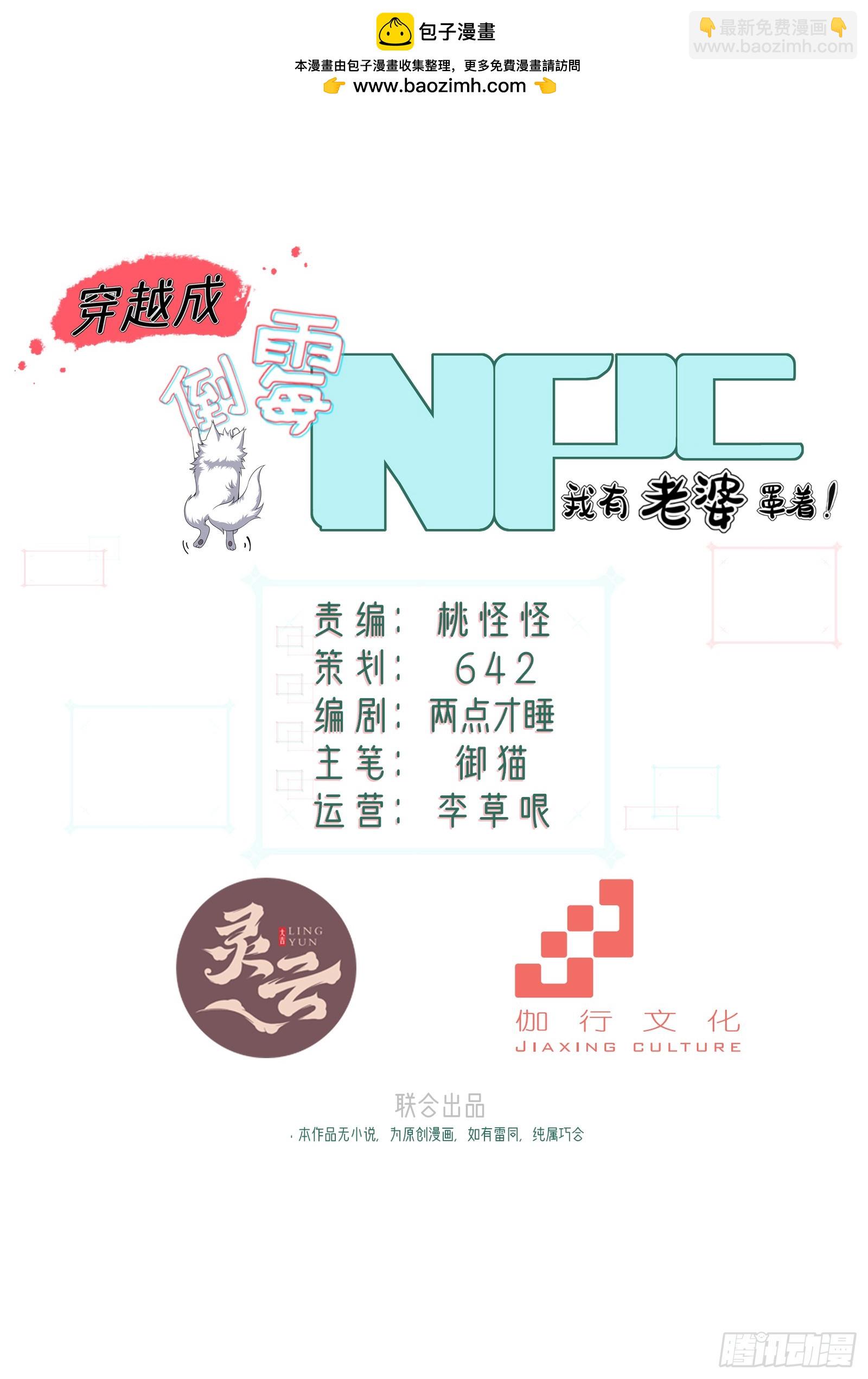 第65话 别乱摸(1/2)-第66话