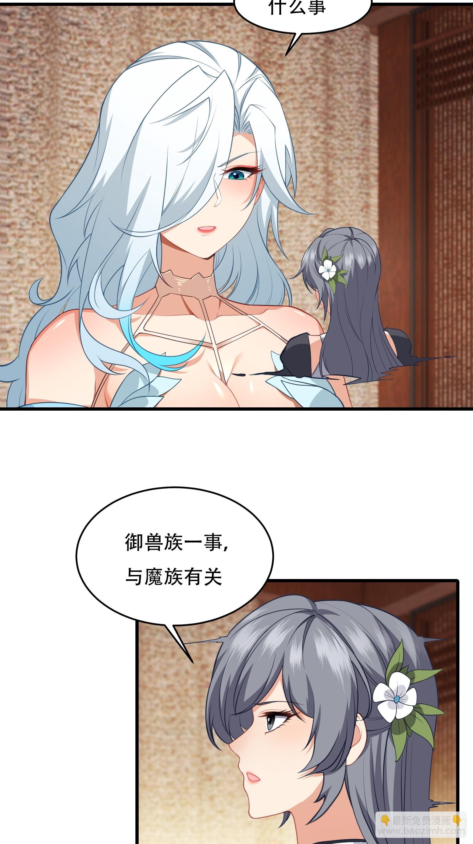 第65话 别乱摸(1/2)-第66话