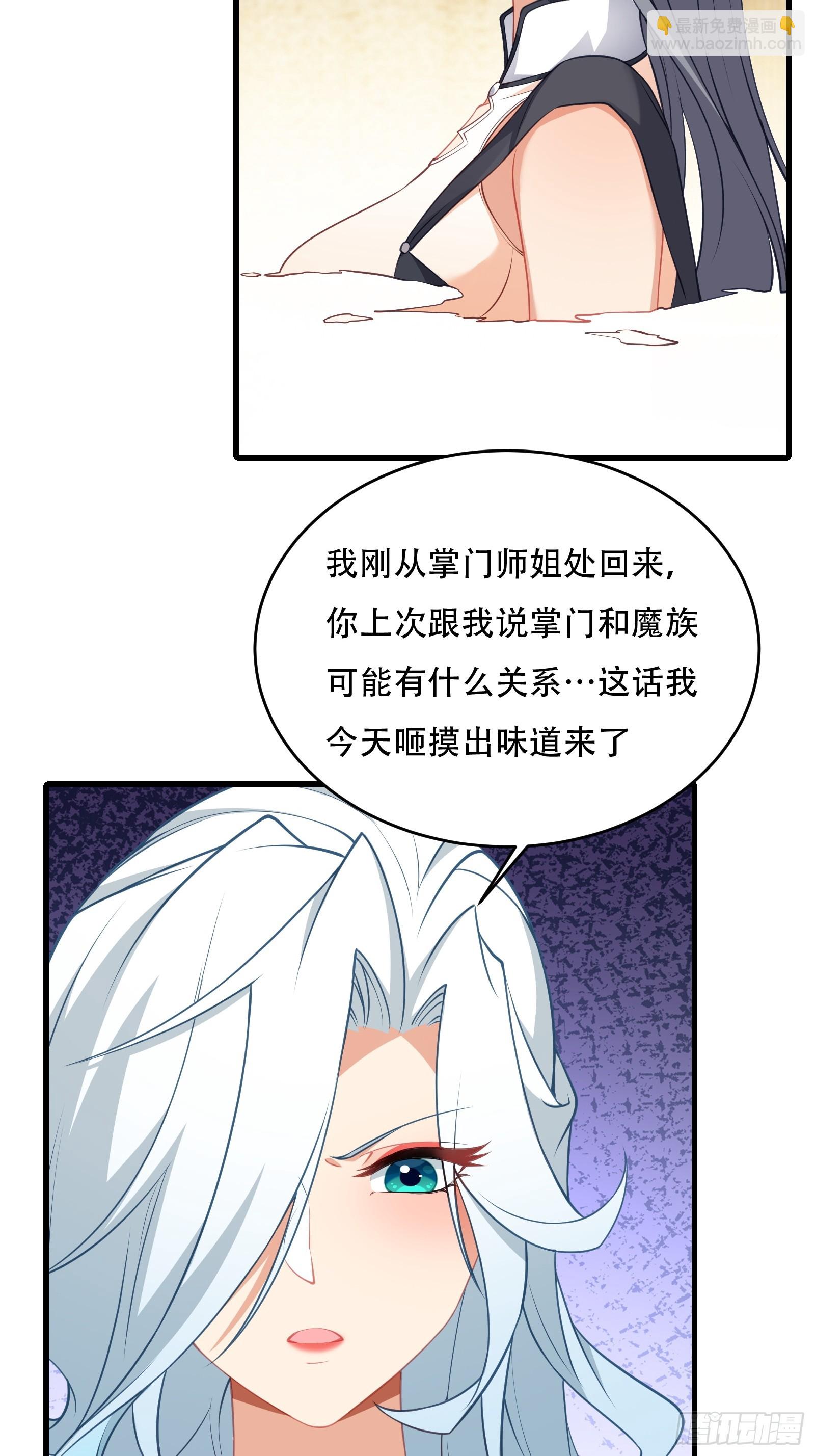 第65话 别乱摸(1/2)-第66话