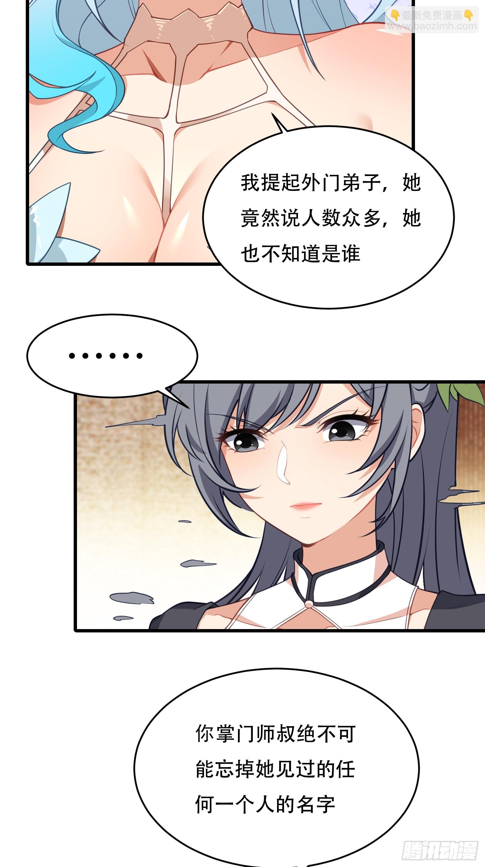 第65话 别乱摸(1/2)-第66话