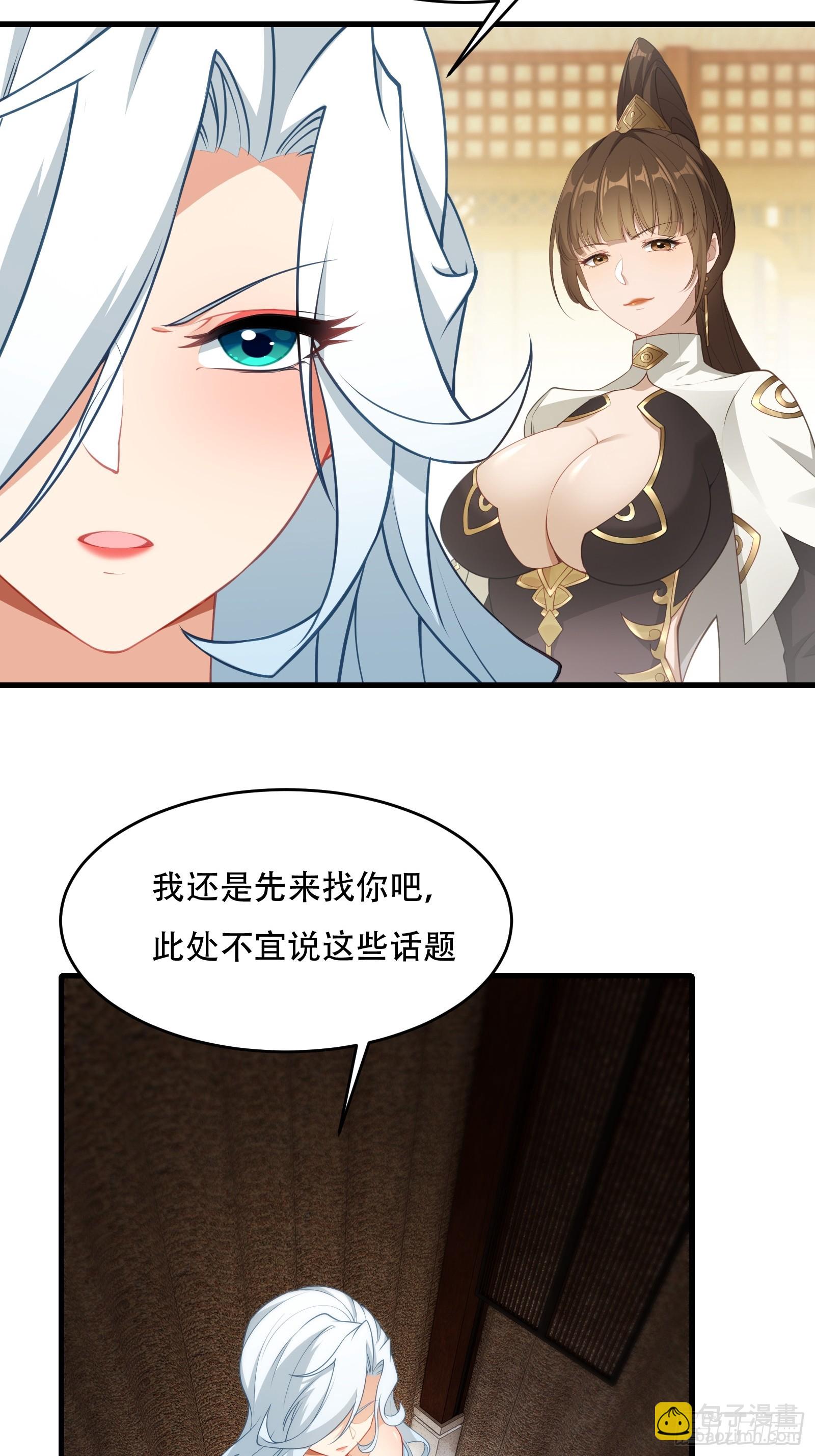 第65话 别乱摸(1/2)-第66话