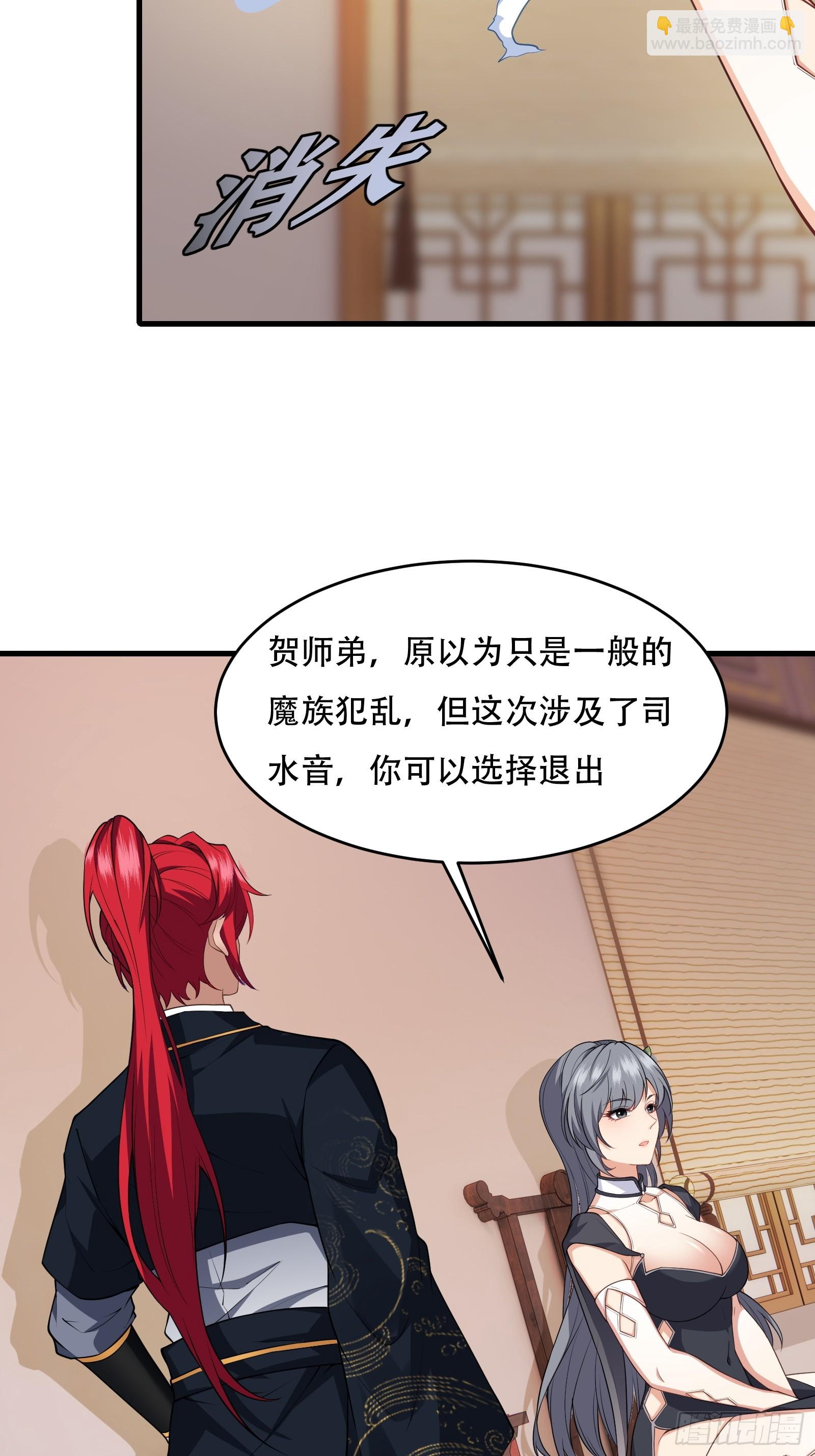 第65话 别乱摸(1/2)-第66话