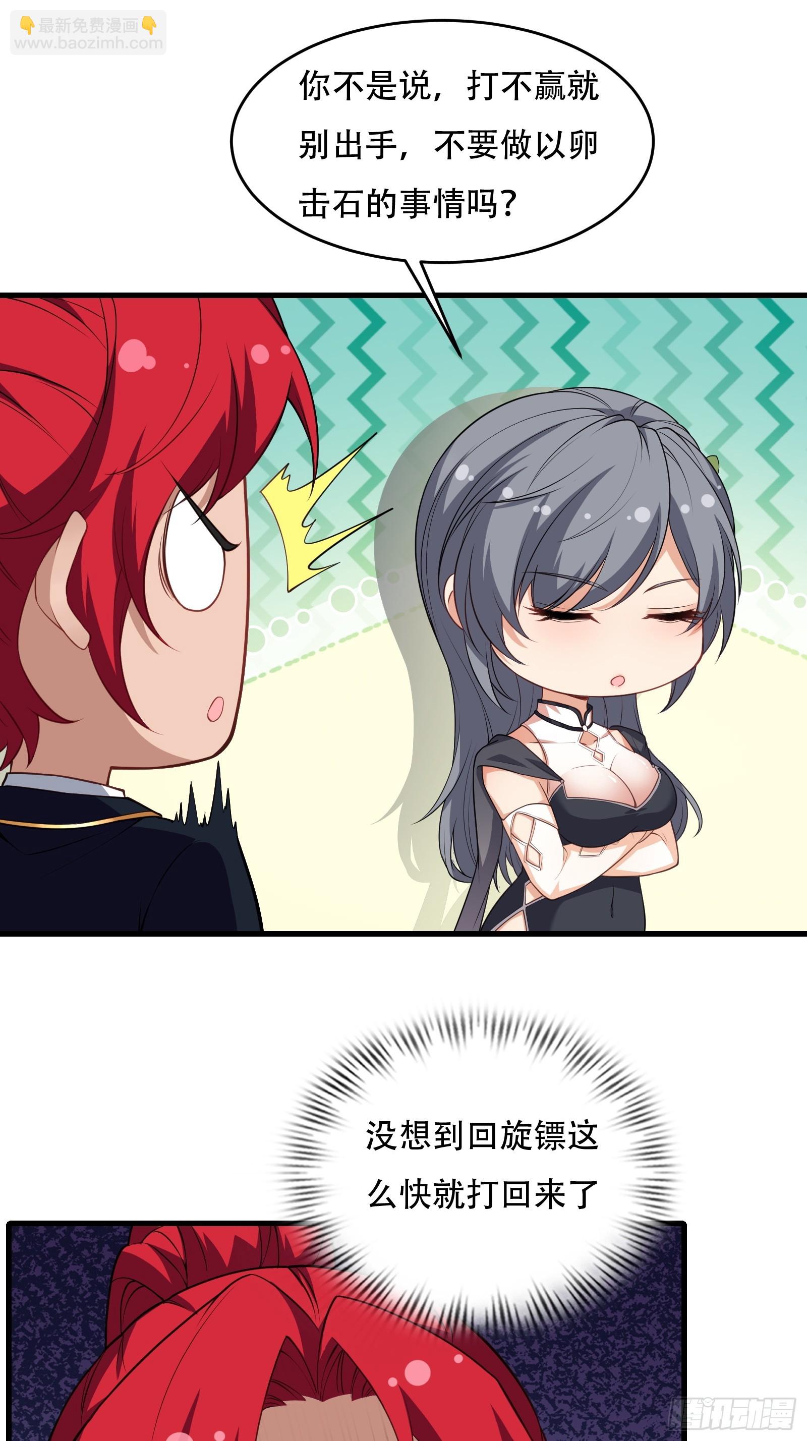 第65话 别乱摸(1/2)-第66话