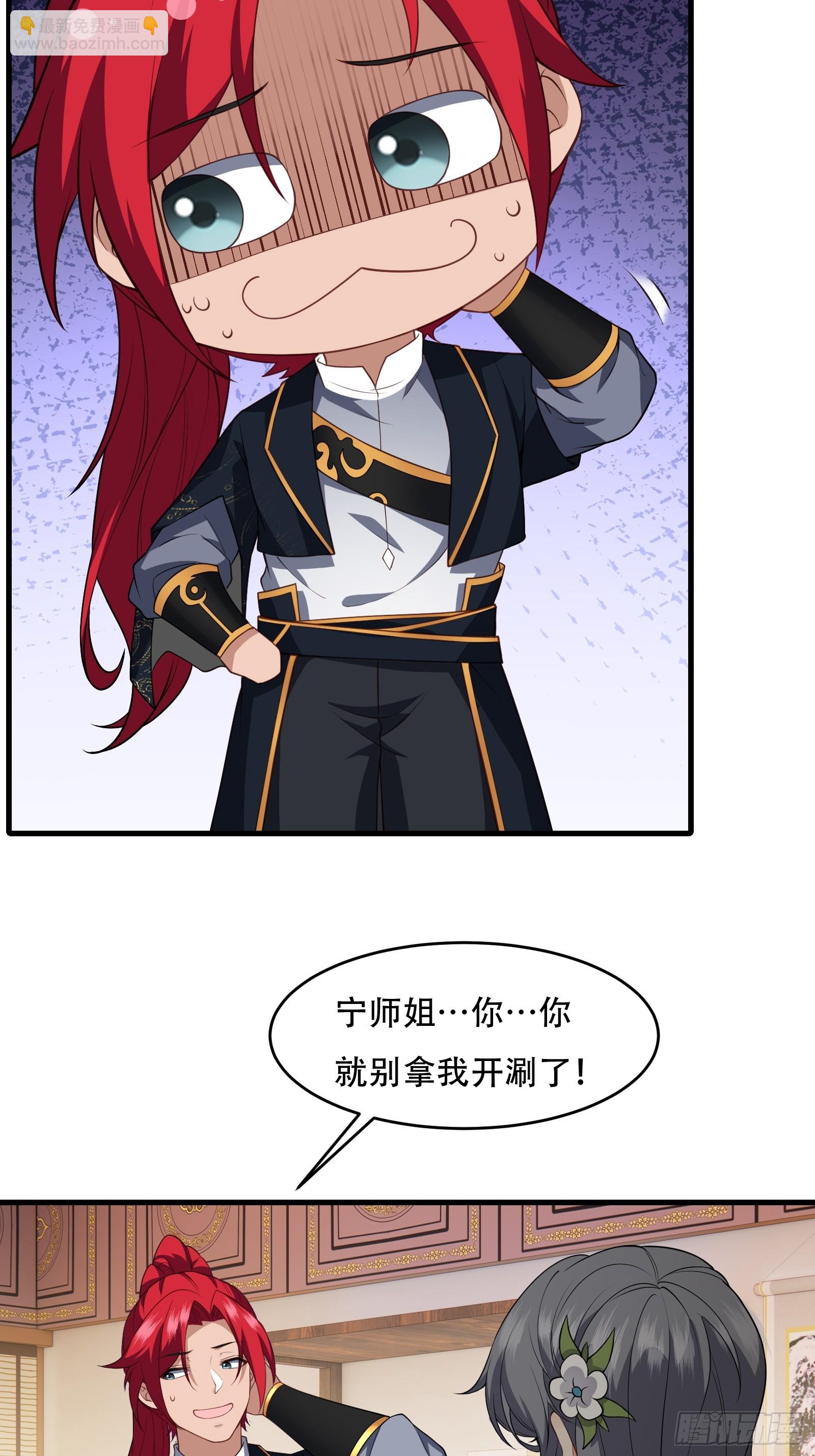 第65话 别乱摸(1/2)-第66话