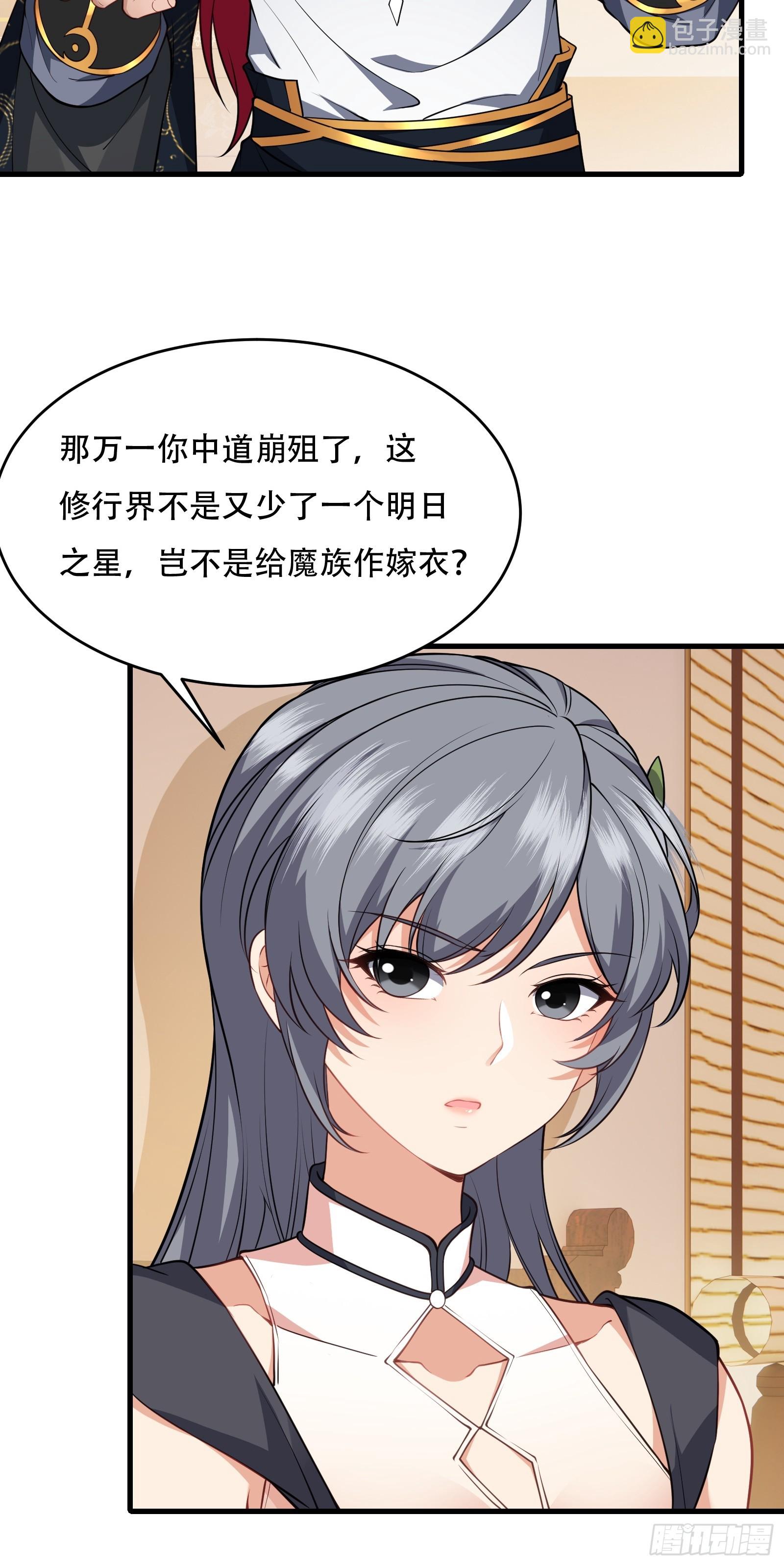 第65话 别乱摸(1/2)-第66话