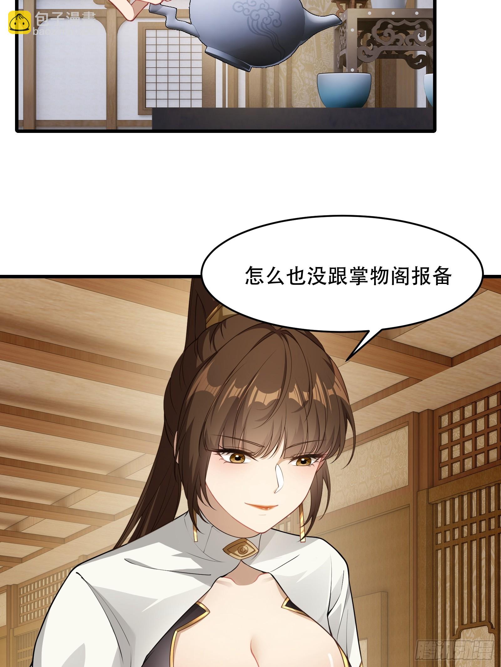 第65话 别乱摸(1/2)-第66话